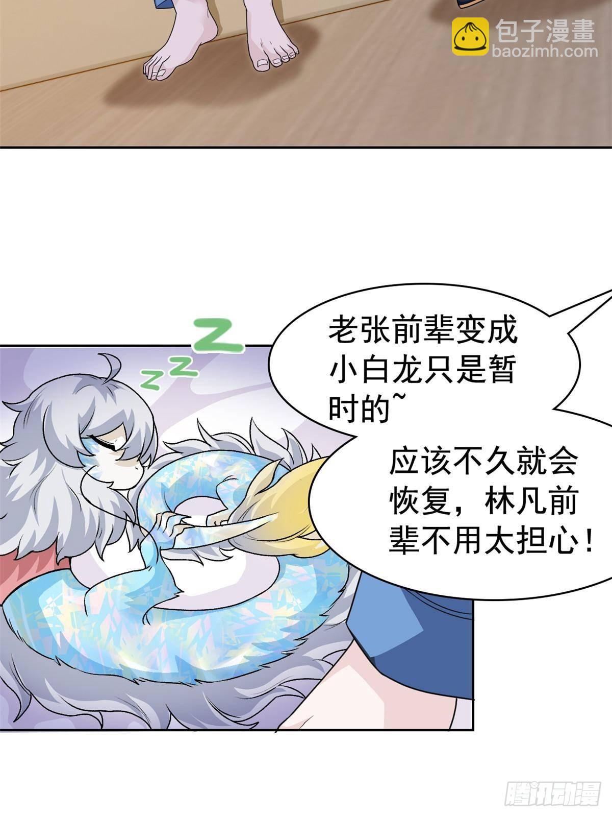 260 太好吃了~靠谱大鸟！(1/2)-第265话