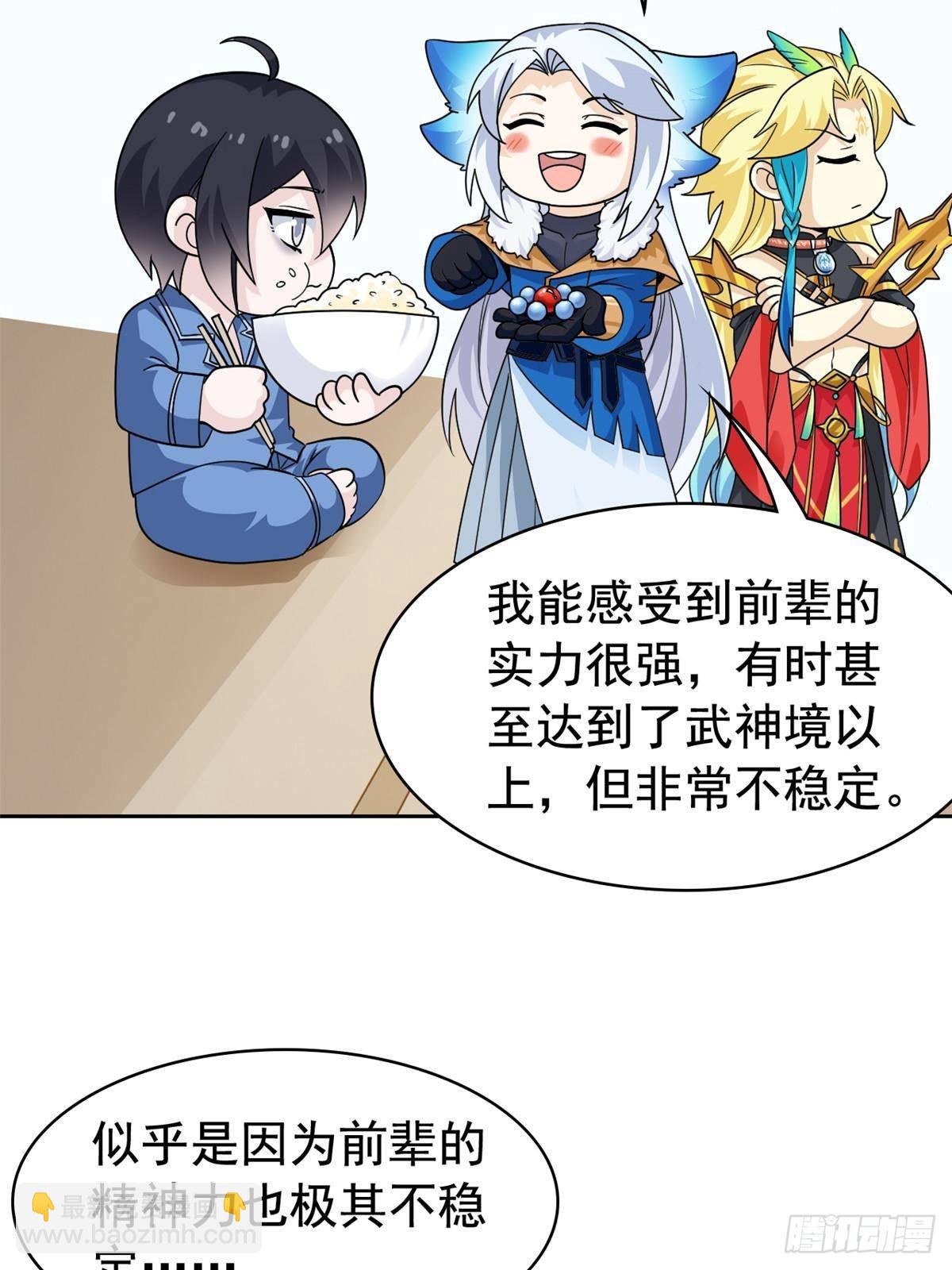 260 太好吃了~靠谱大鸟！(1/2)-第265话