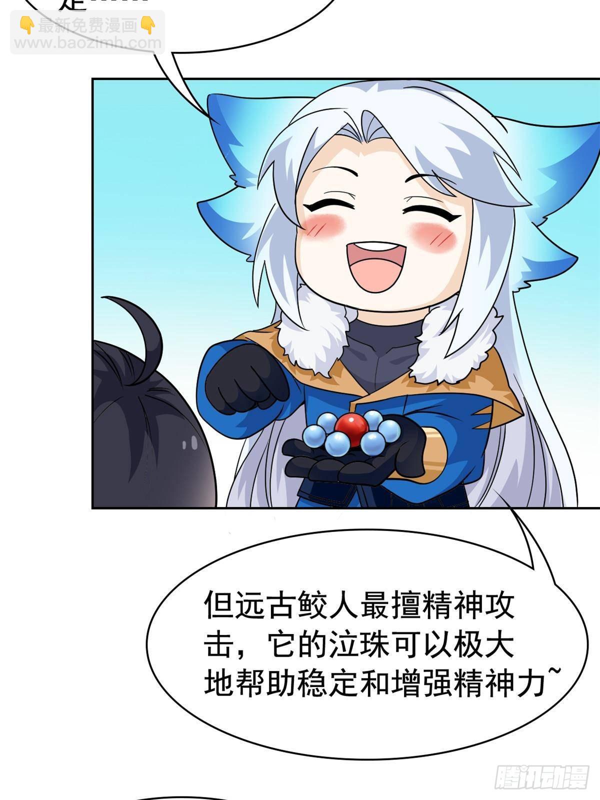 260 太好吃了~靠谱大鸟！(1/2)-第265话