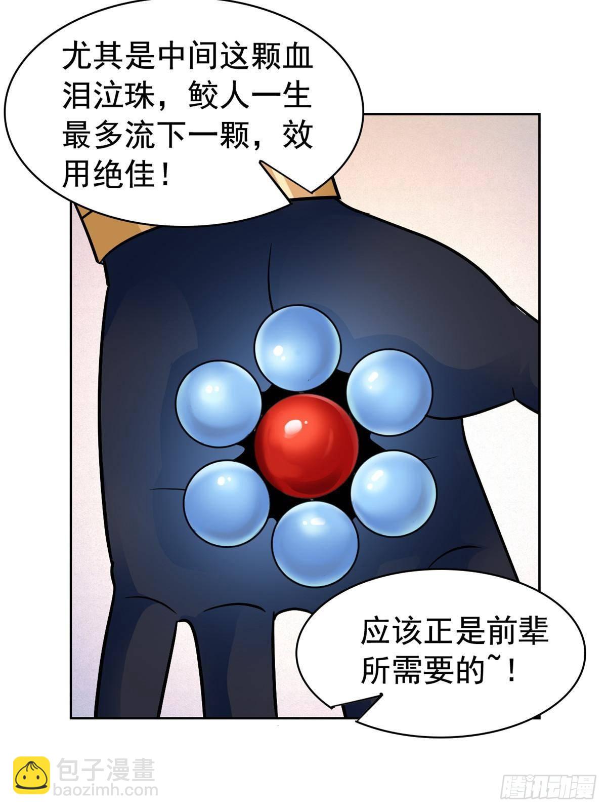 260 太好吃了~靠谱大鸟！(1/2)-第265话