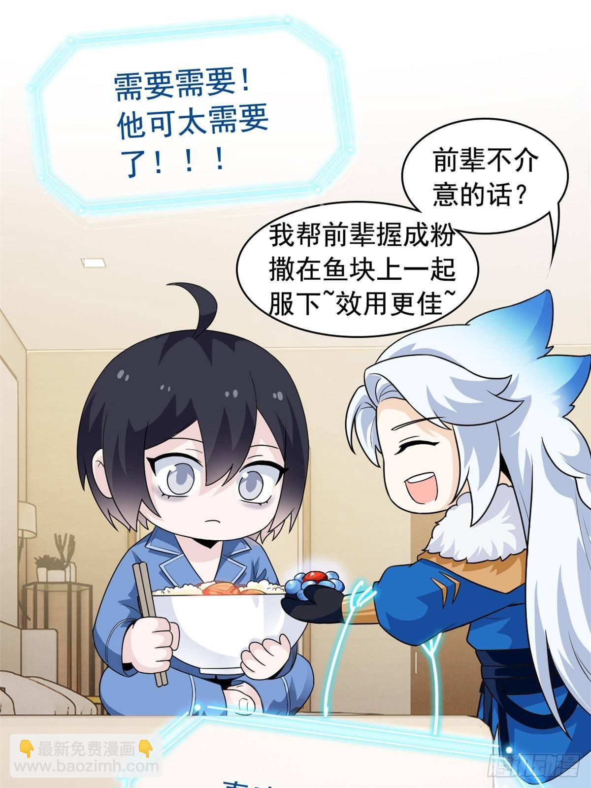 260 太好吃了~靠谱大鸟！(1/2)-第265话