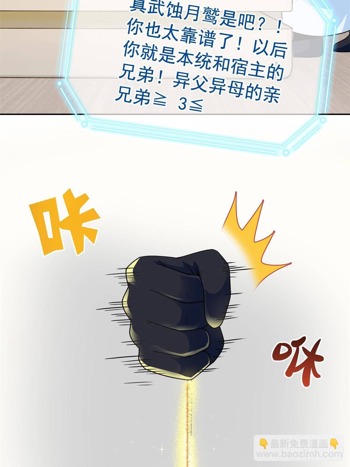 260 太好吃了~靠谱大鸟！(1/2)-第265话