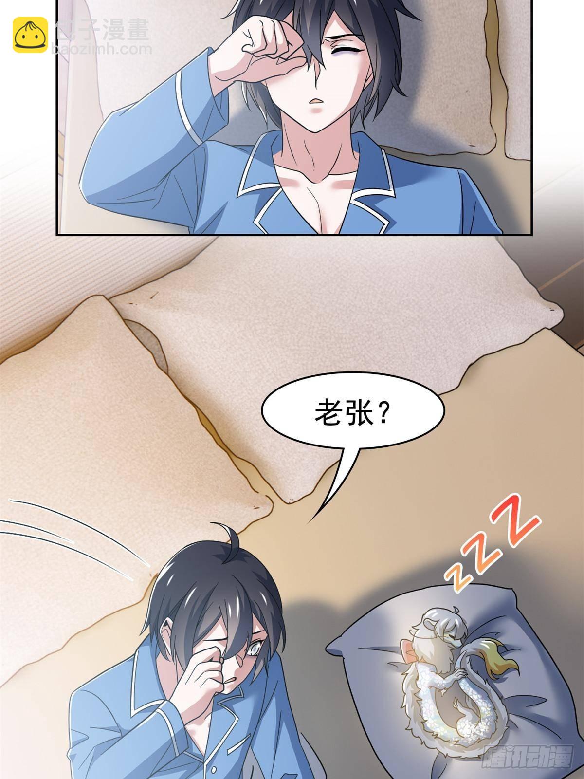 260 太好吃了~靠谱大鸟！(1/2)-第265话
