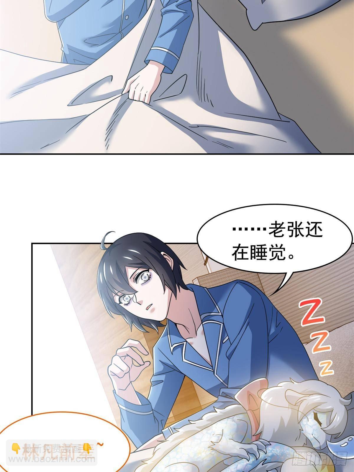 260 太好吃了~靠谱大鸟！(1/2)-第265话