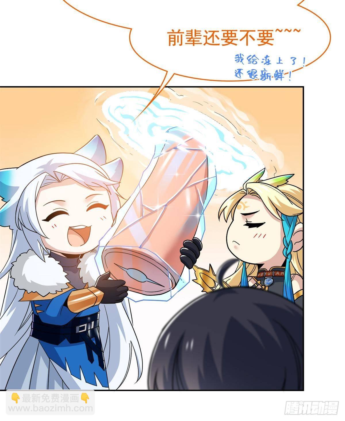 260 太好吃了~靠谱大鸟！(1/2)-第265话