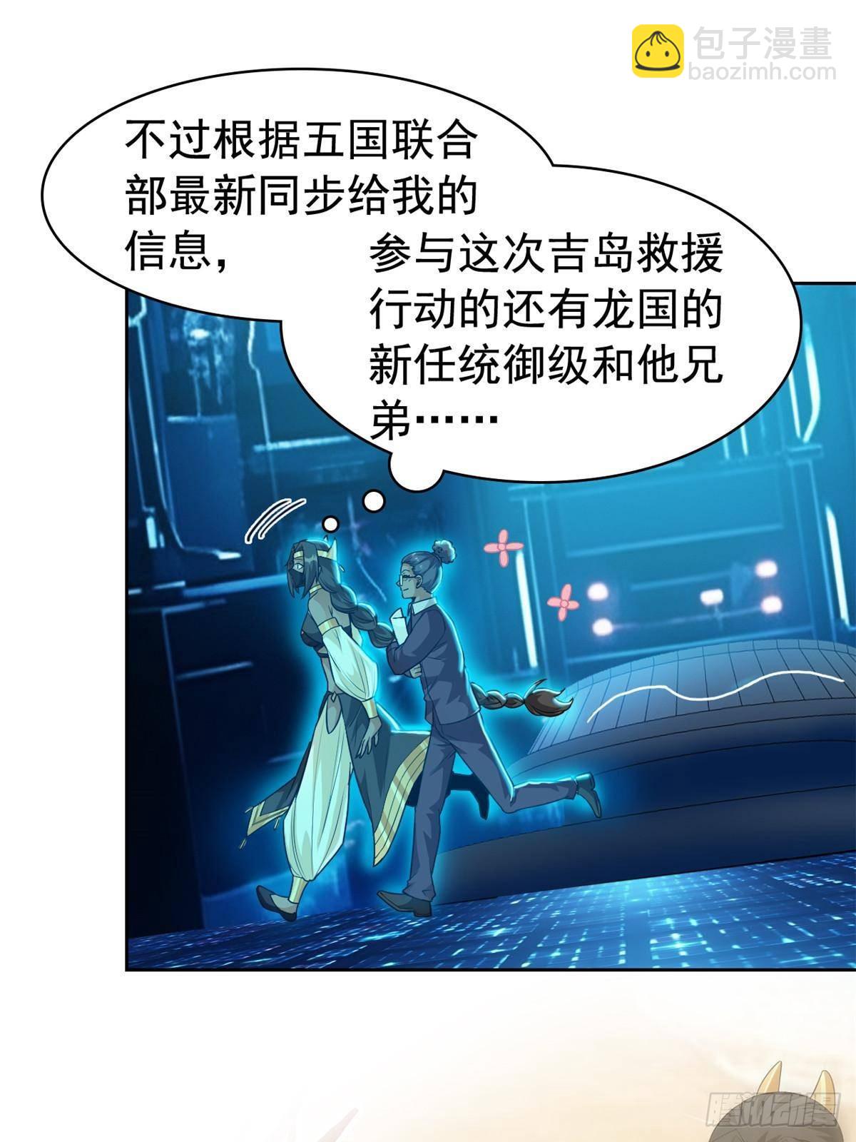262 精神病无，太强而已！(1/2)-第267话
