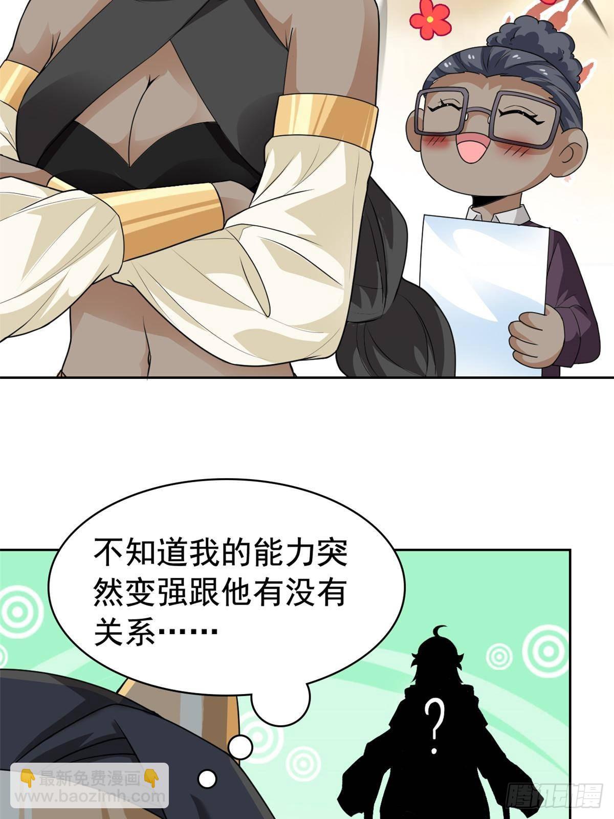 262 精神病无，太强而已！(1/2)-第267话