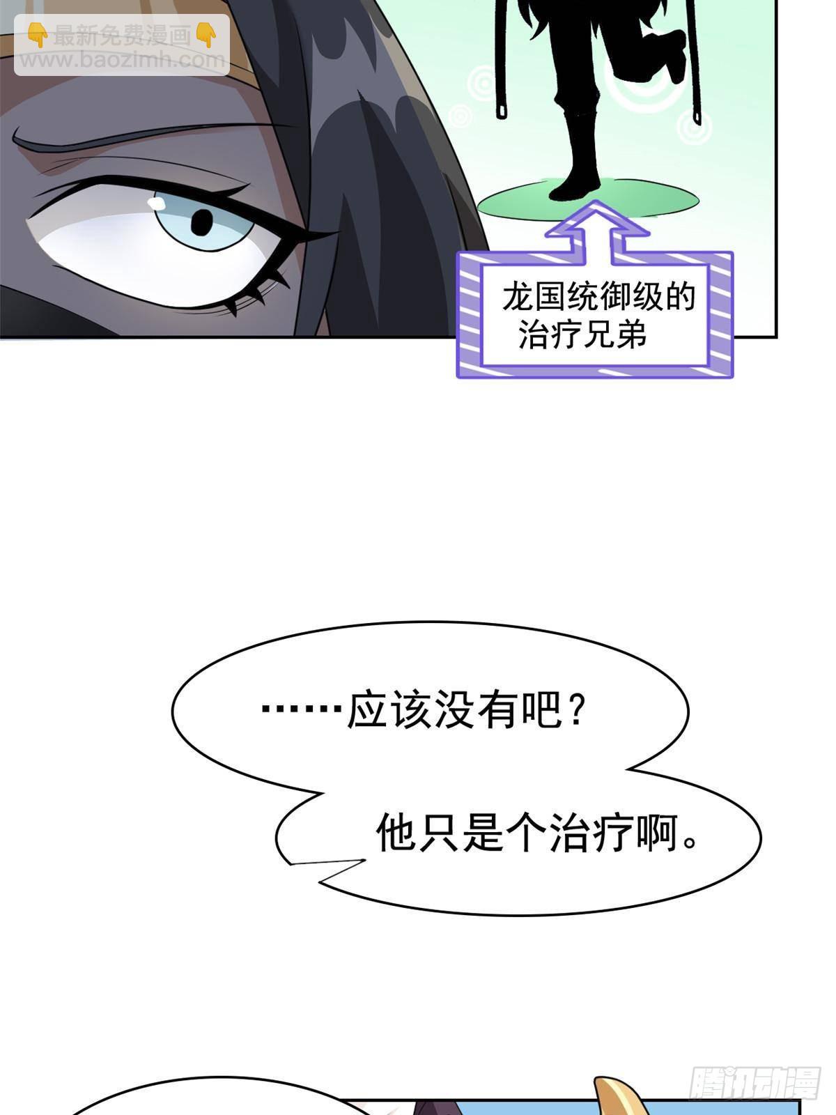 262 精神病无，太强而已！(1/2)-第267话