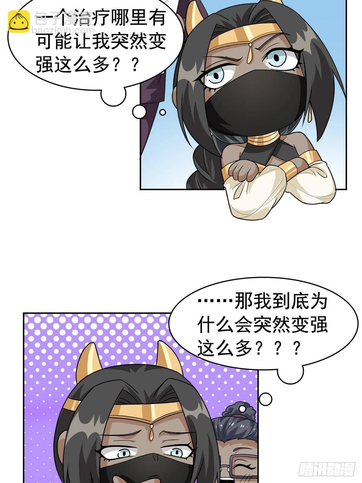 262 精神病无，太强而已！(1/2)-第267话