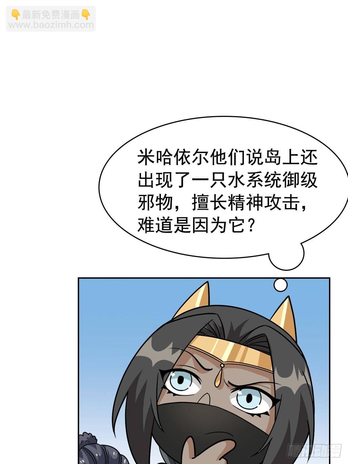 262 精神病无，太强而已！(1/2)-第267话