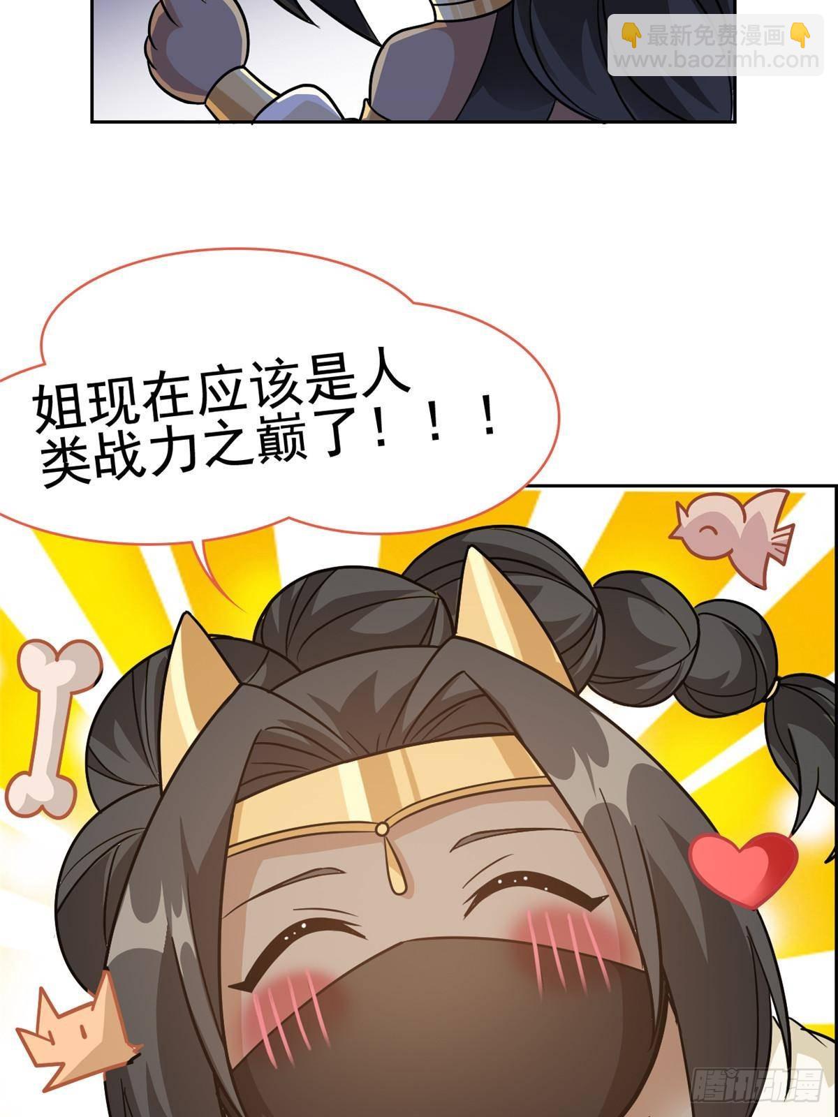 262 精神病无，太强而已！(1/2)-第267话