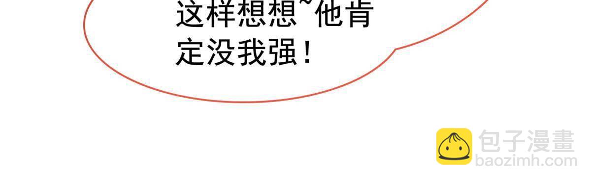 262 精神病无，太强而已！(1/2)-第267话