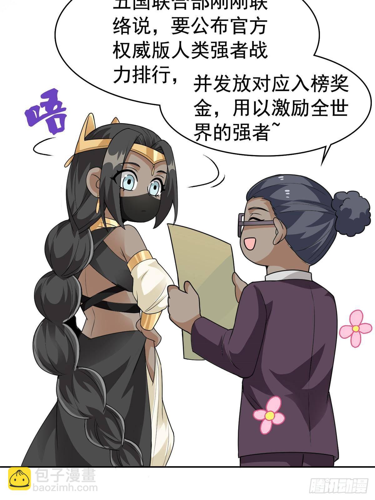 262 精神病无，太强而已！(1/2)-第267话