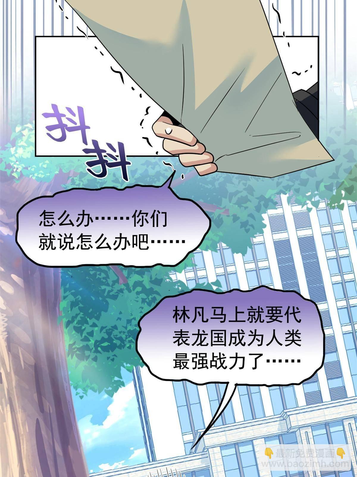 262 精神病无，太强而已！(1/2)-第267话