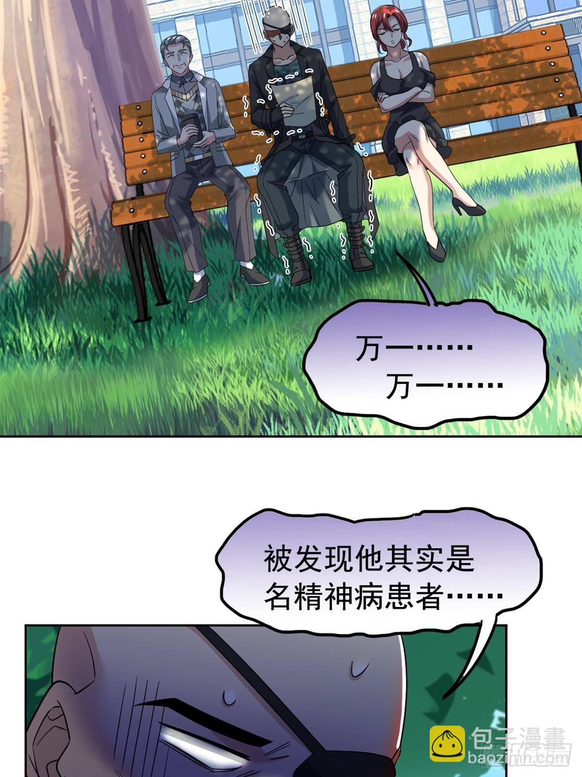 262 精神病无，太强而已！(1/2)-第267话