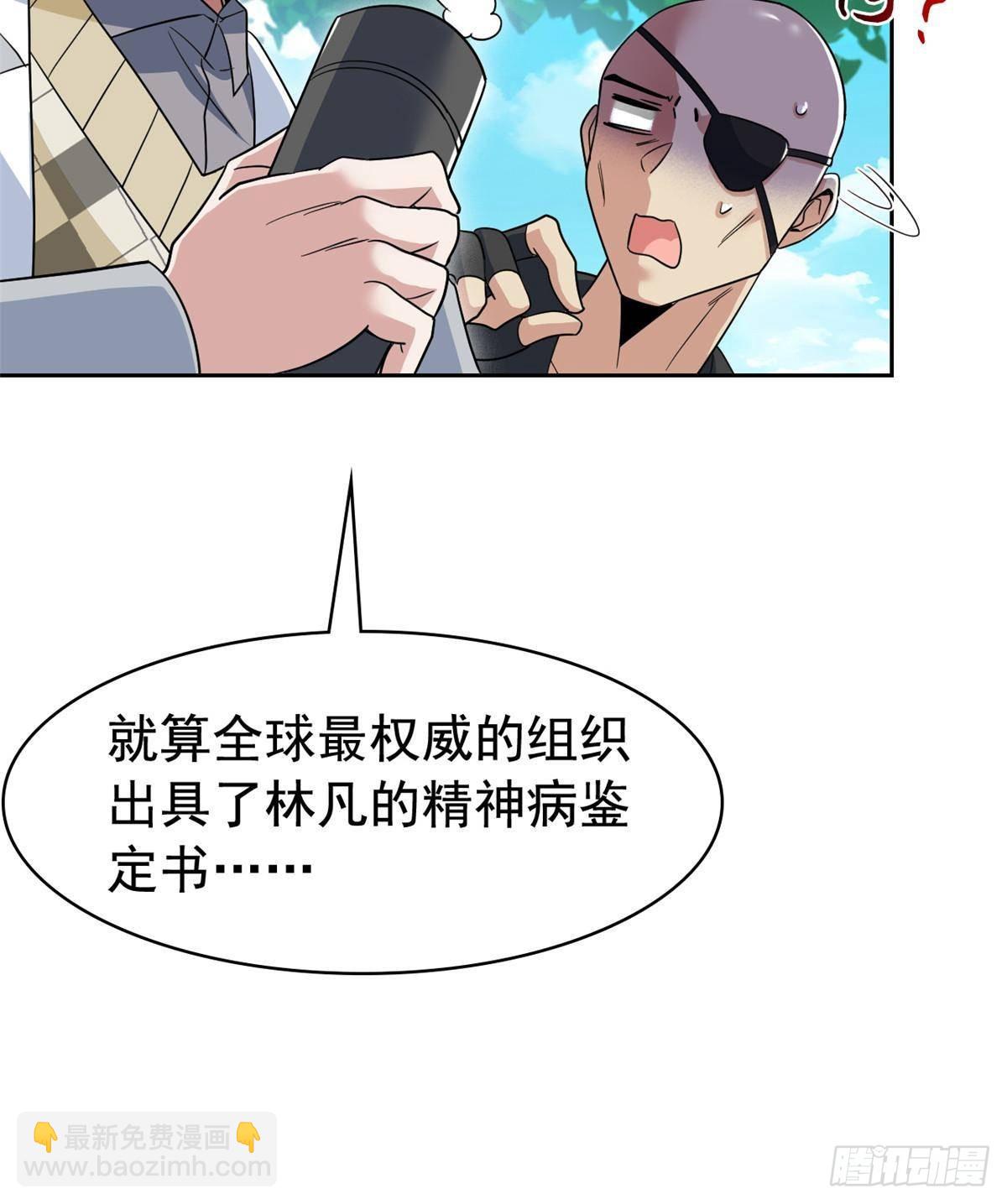 262 精神病无，太强而已！(1/2)-第267话