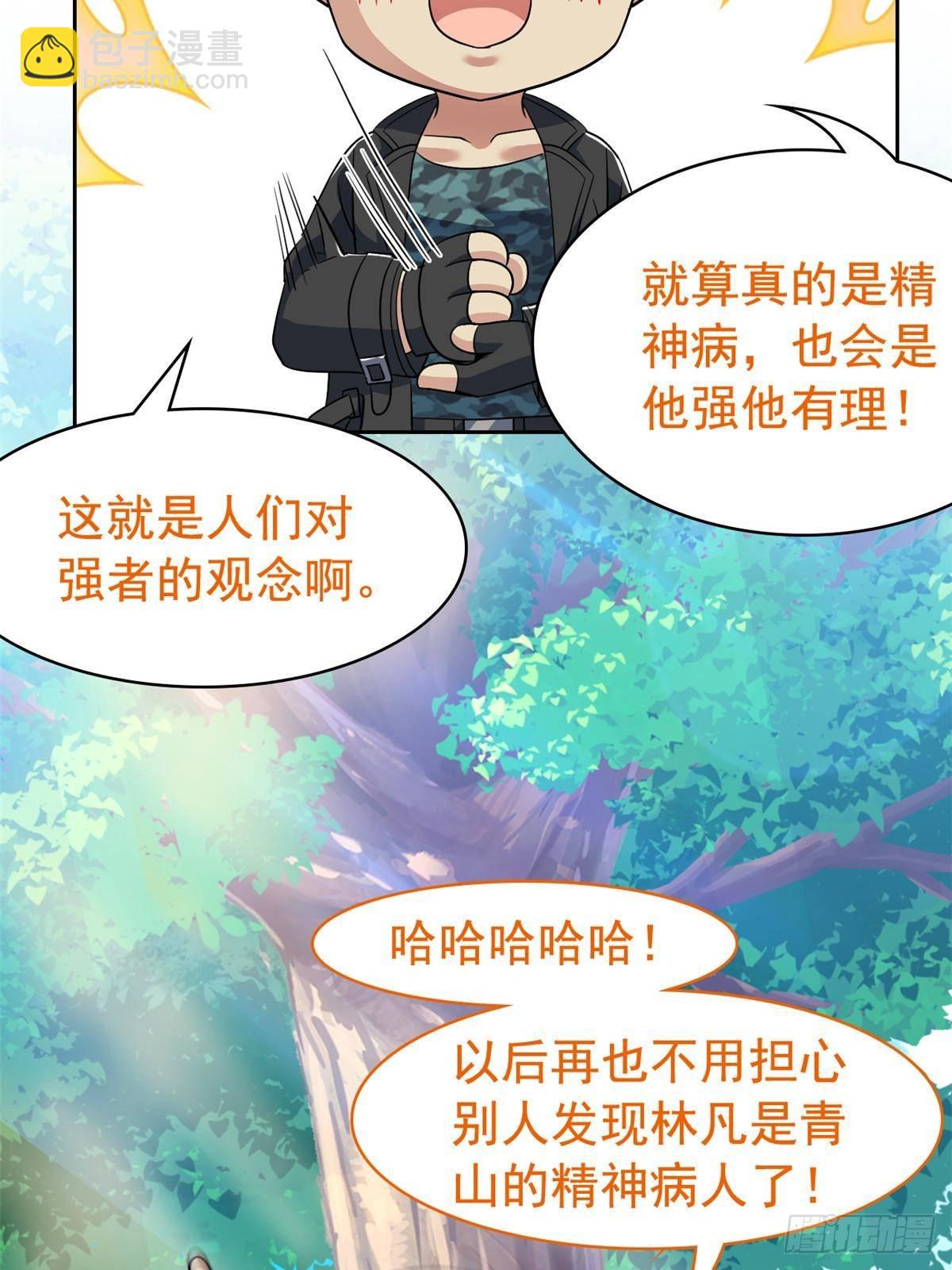262 精神病无，太强而已！(1/2)-第267话