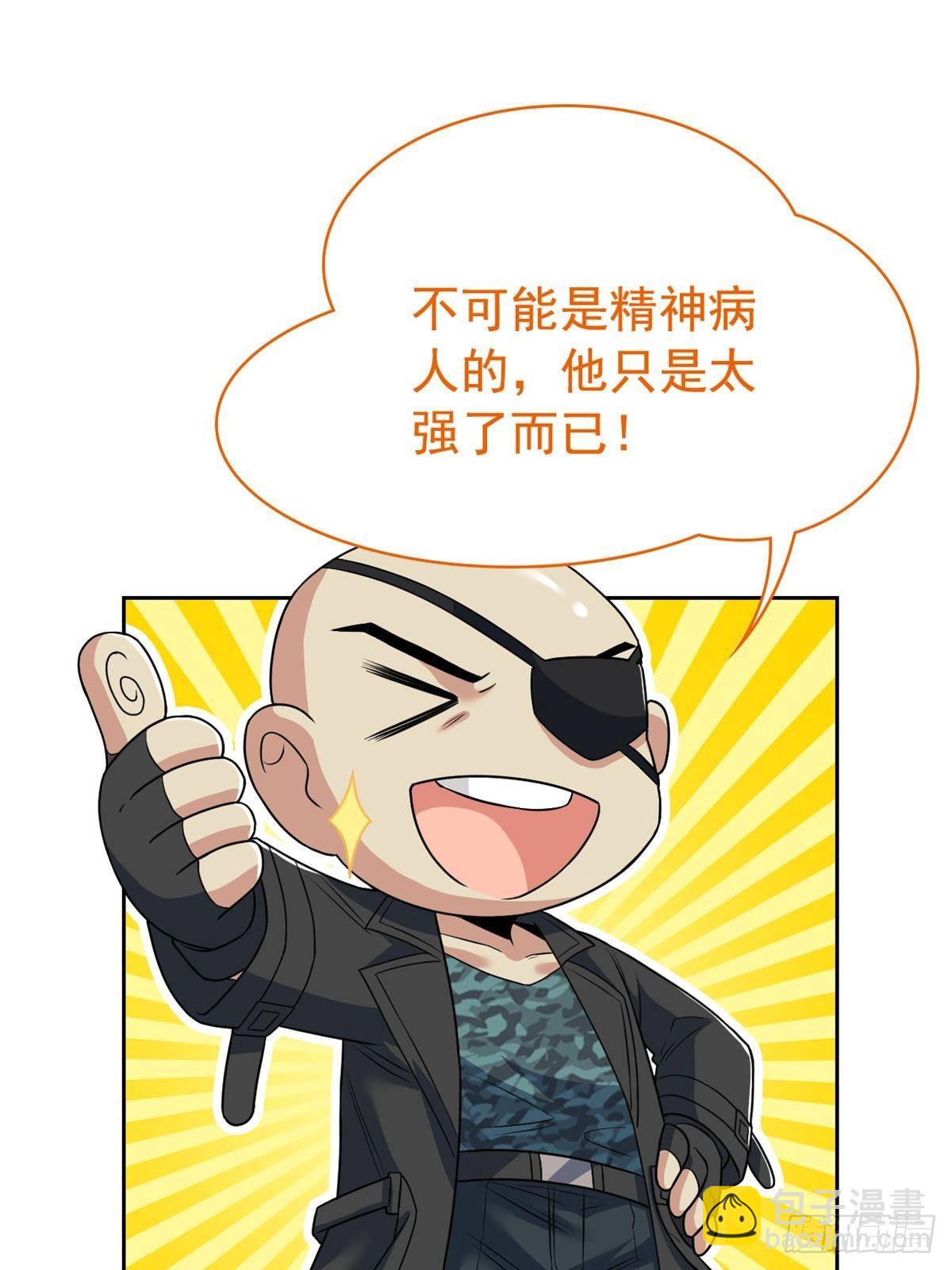262 精神病无，太强而已！(1/2)-第267话