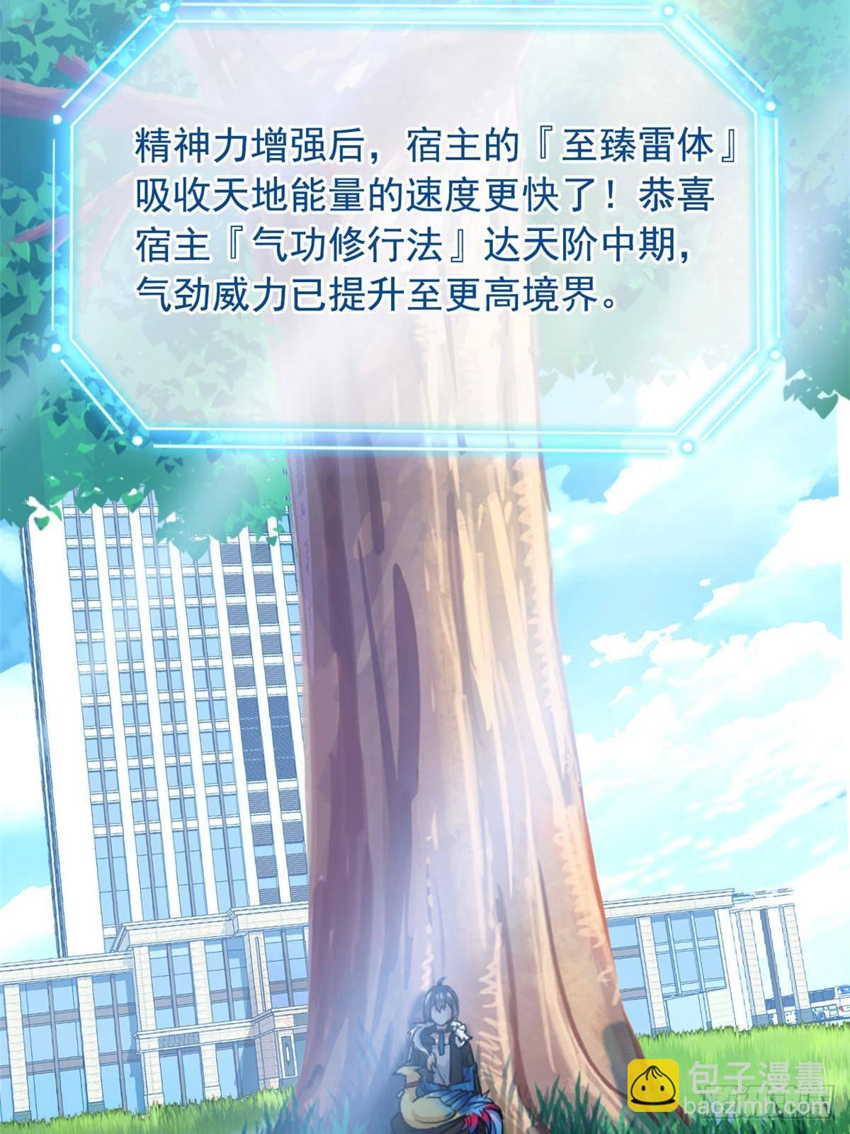 262 精神病无，太强而已！(1/2)-第267话