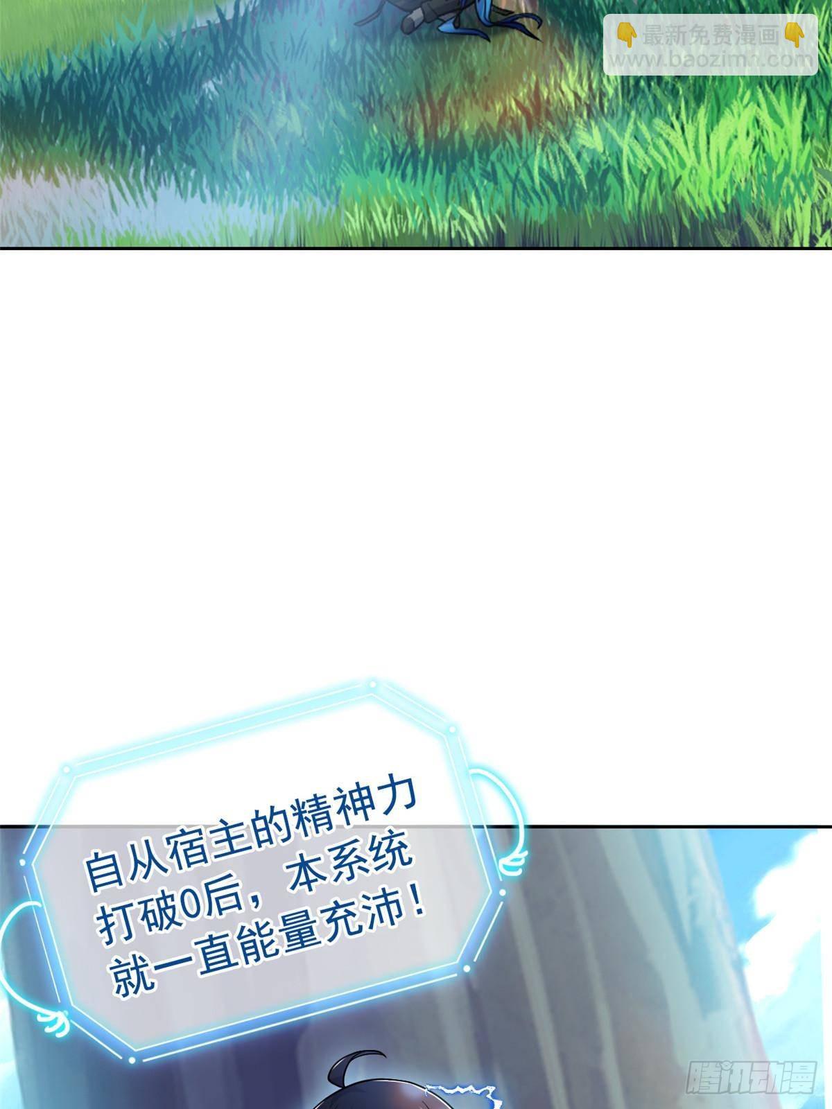 262 精神病无，太强而已！(1/2)-第267话