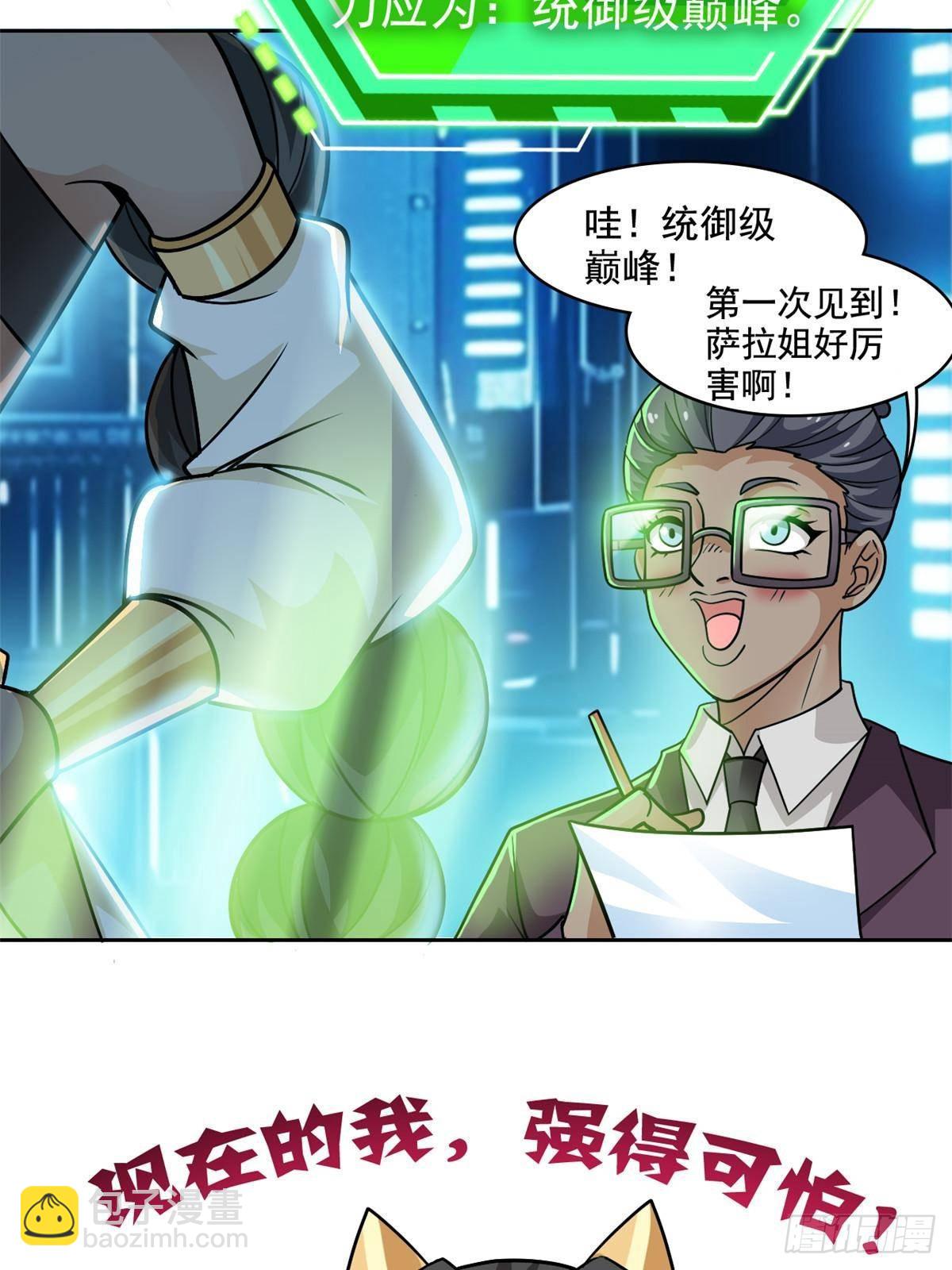 262 精神病无，太强而已！(1/2)-第267话