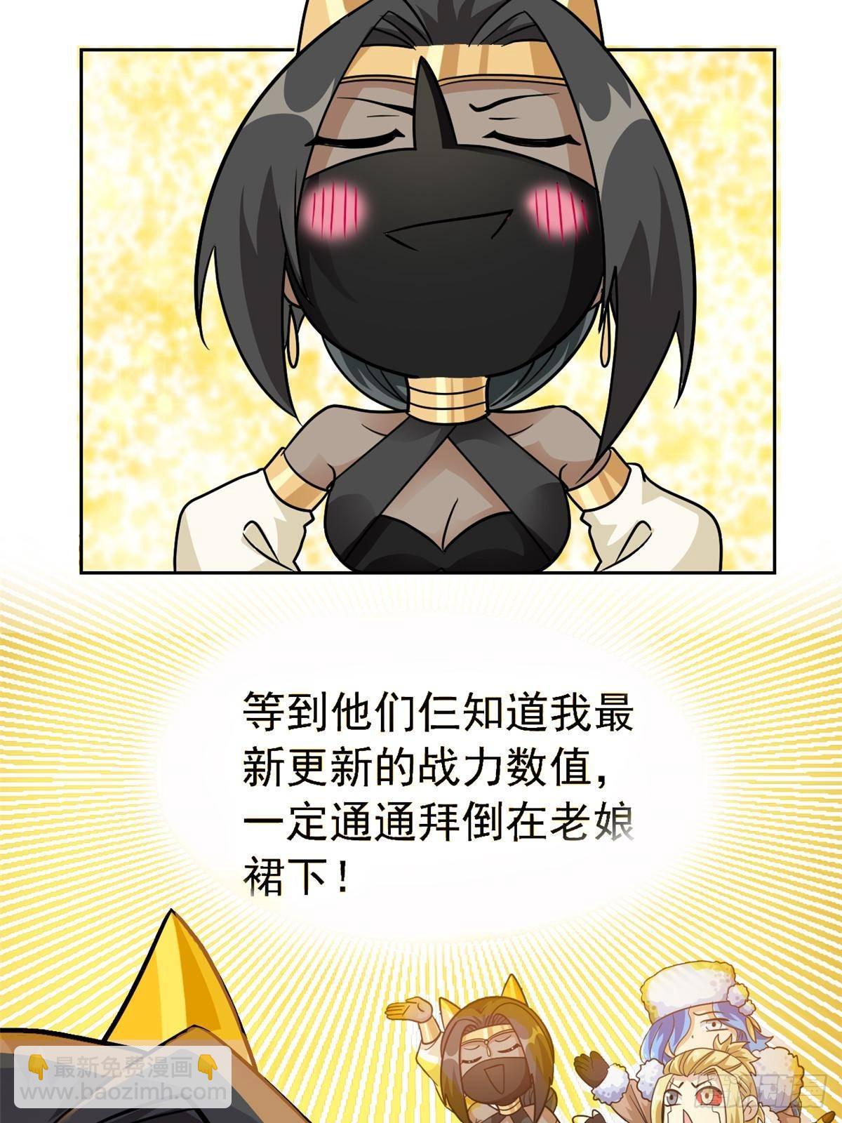 262 精神病无，太强而已！(1/2)-第267话