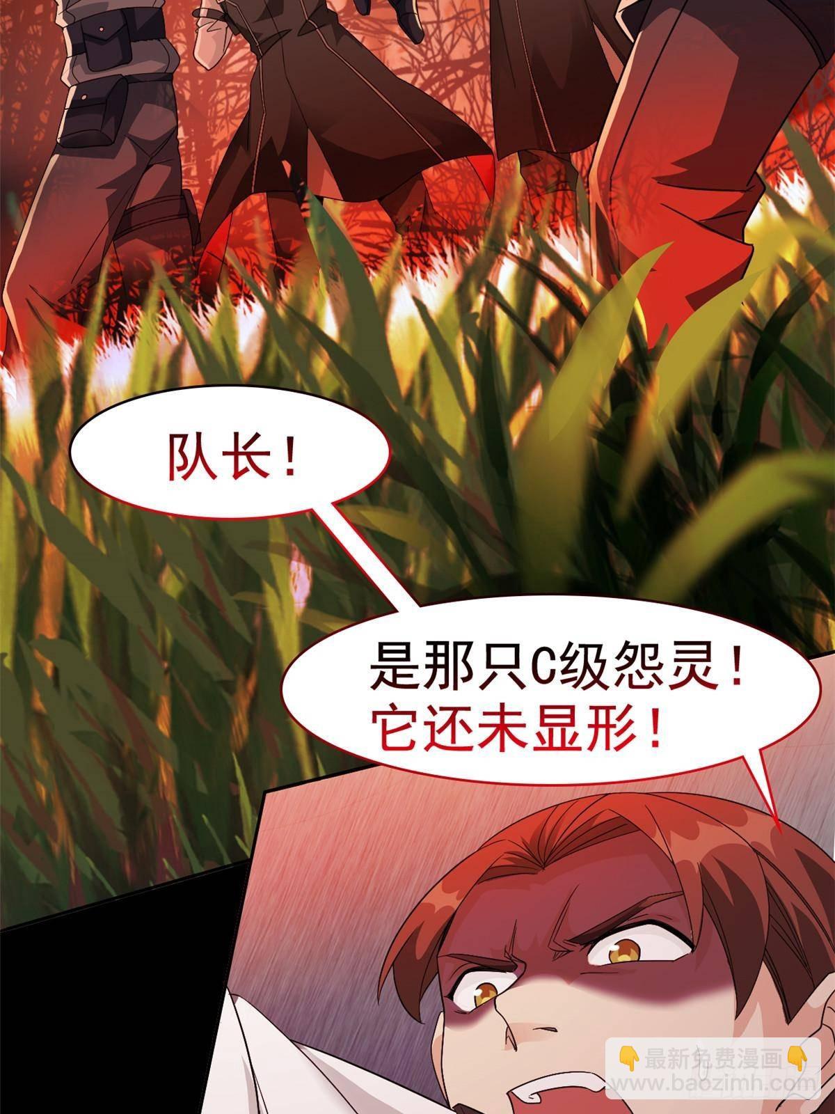 264 阿飘老张，在线逃命(1/2)-第269话