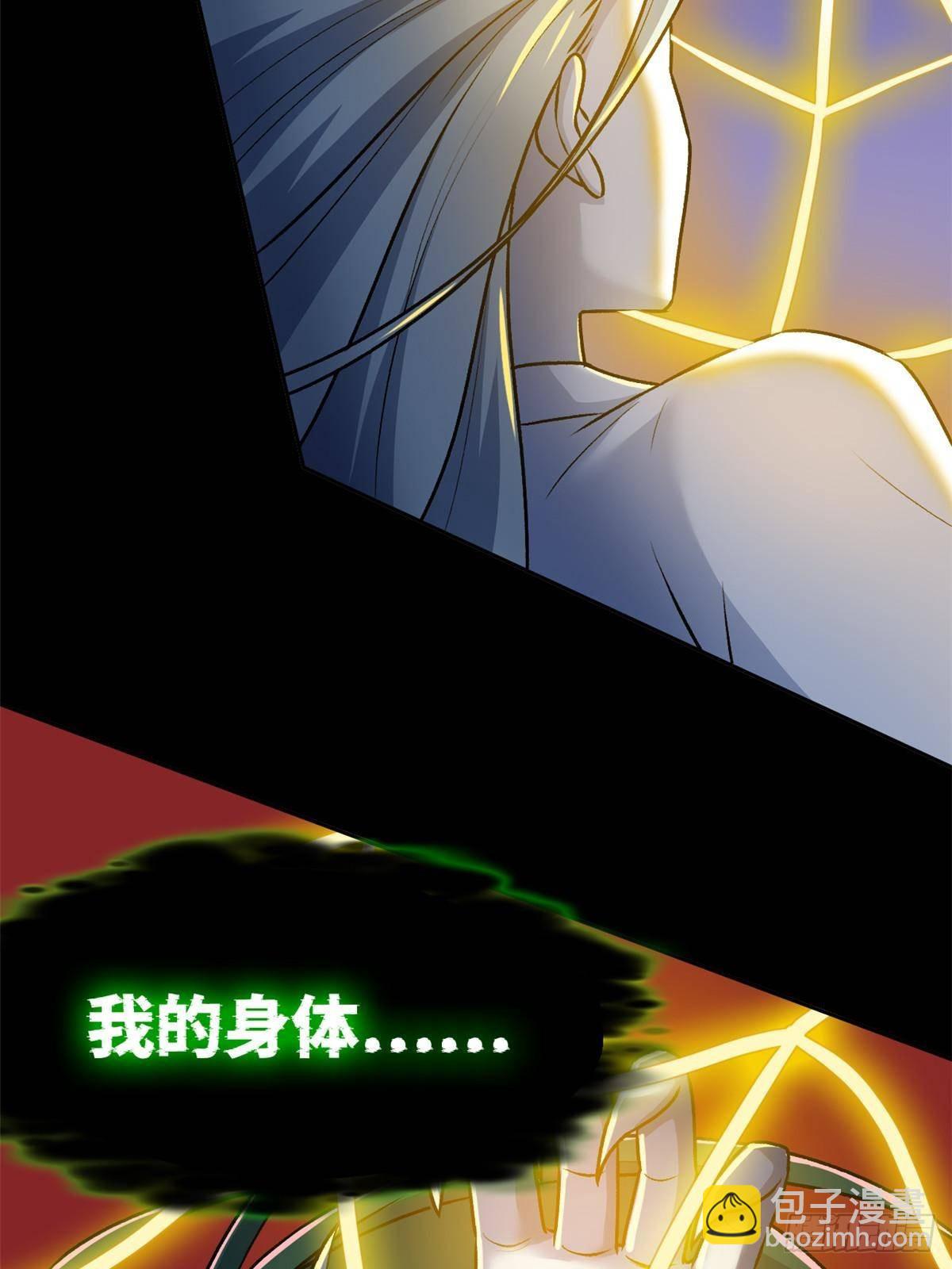 264 阿飘老张，在线逃命(1/2)-第269话