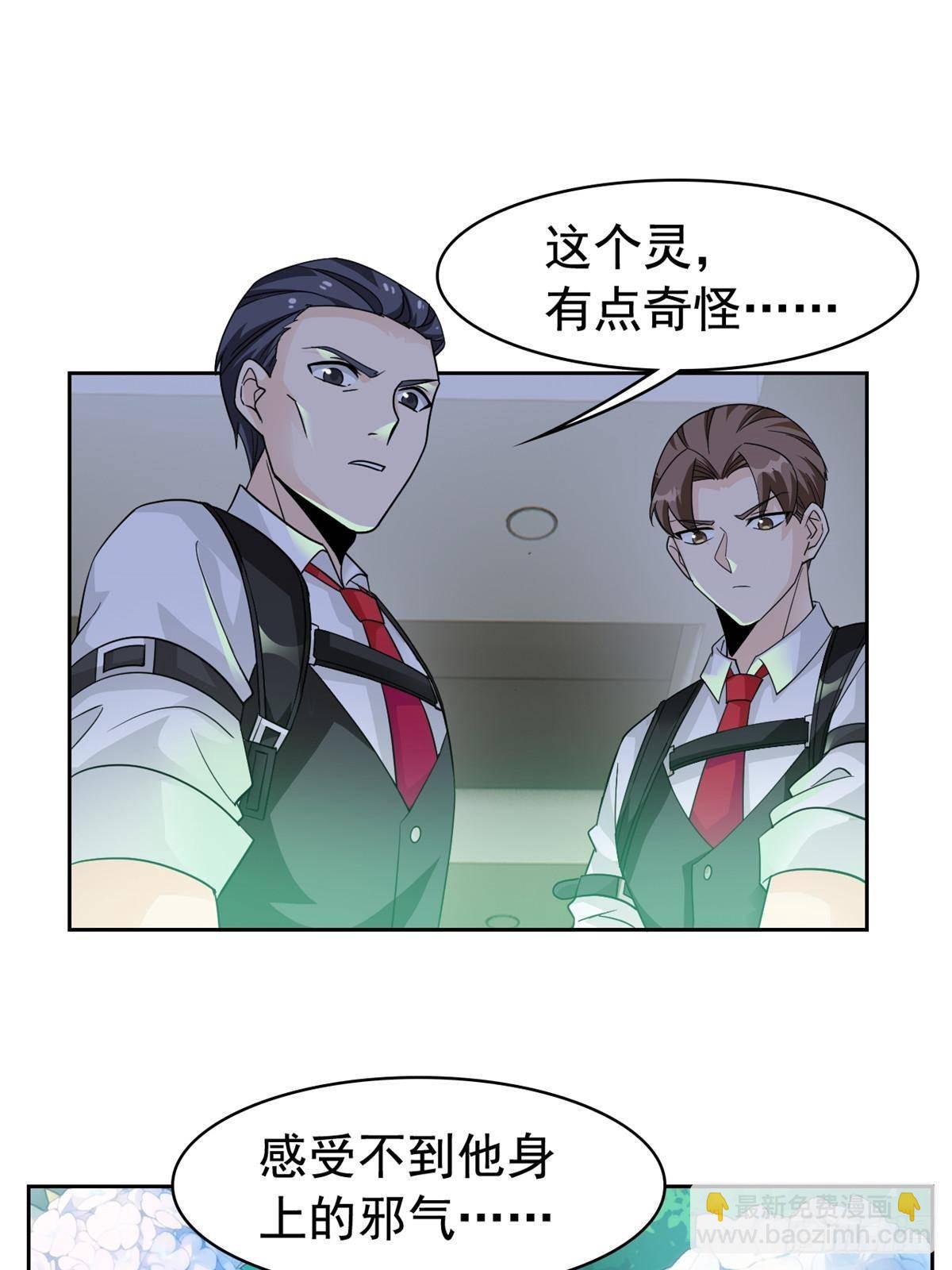 264 阿飘老张，在线逃命(1/2)-第269话