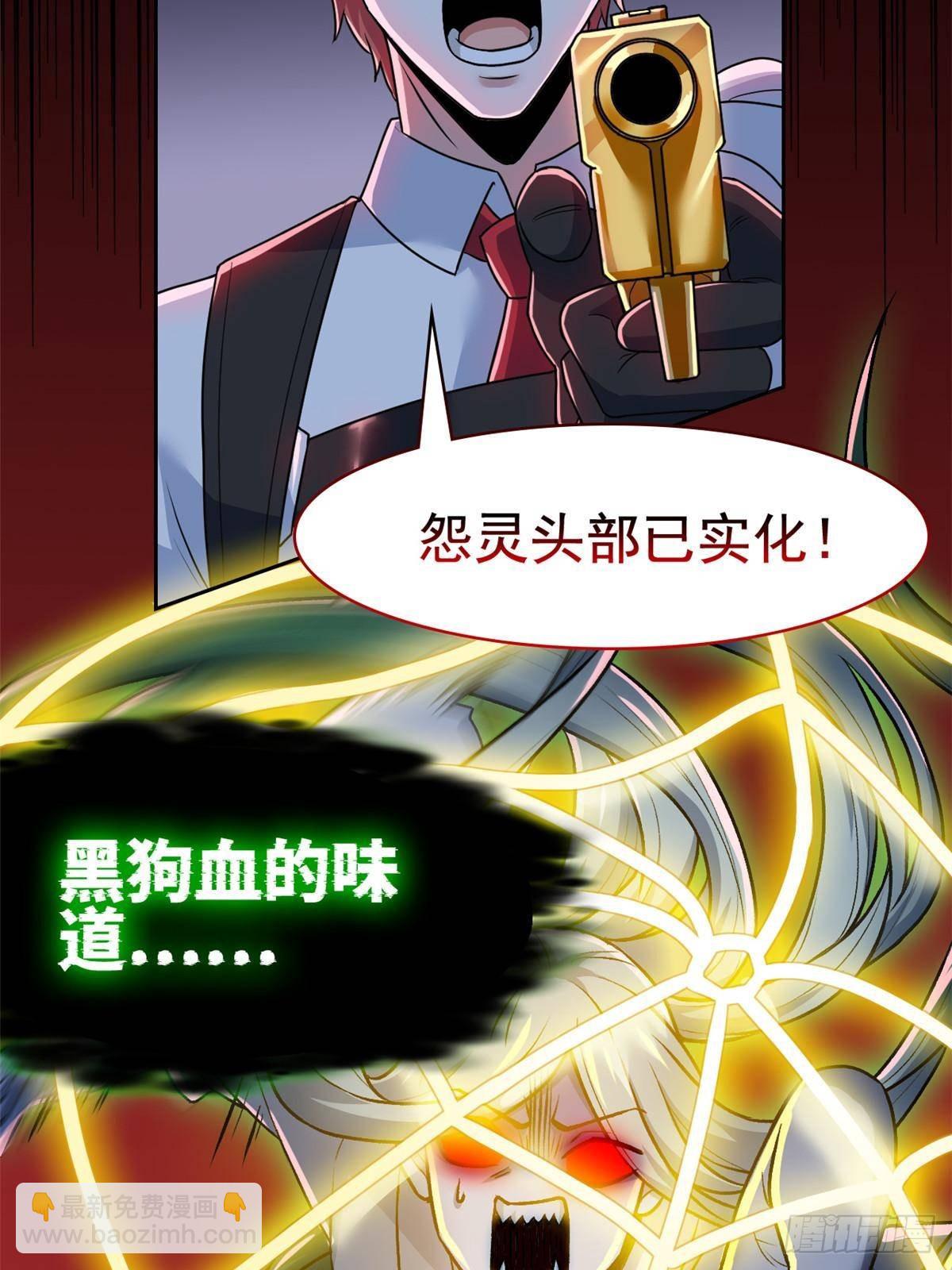 264 阿飘老张，在线逃命(1/2)-第269话