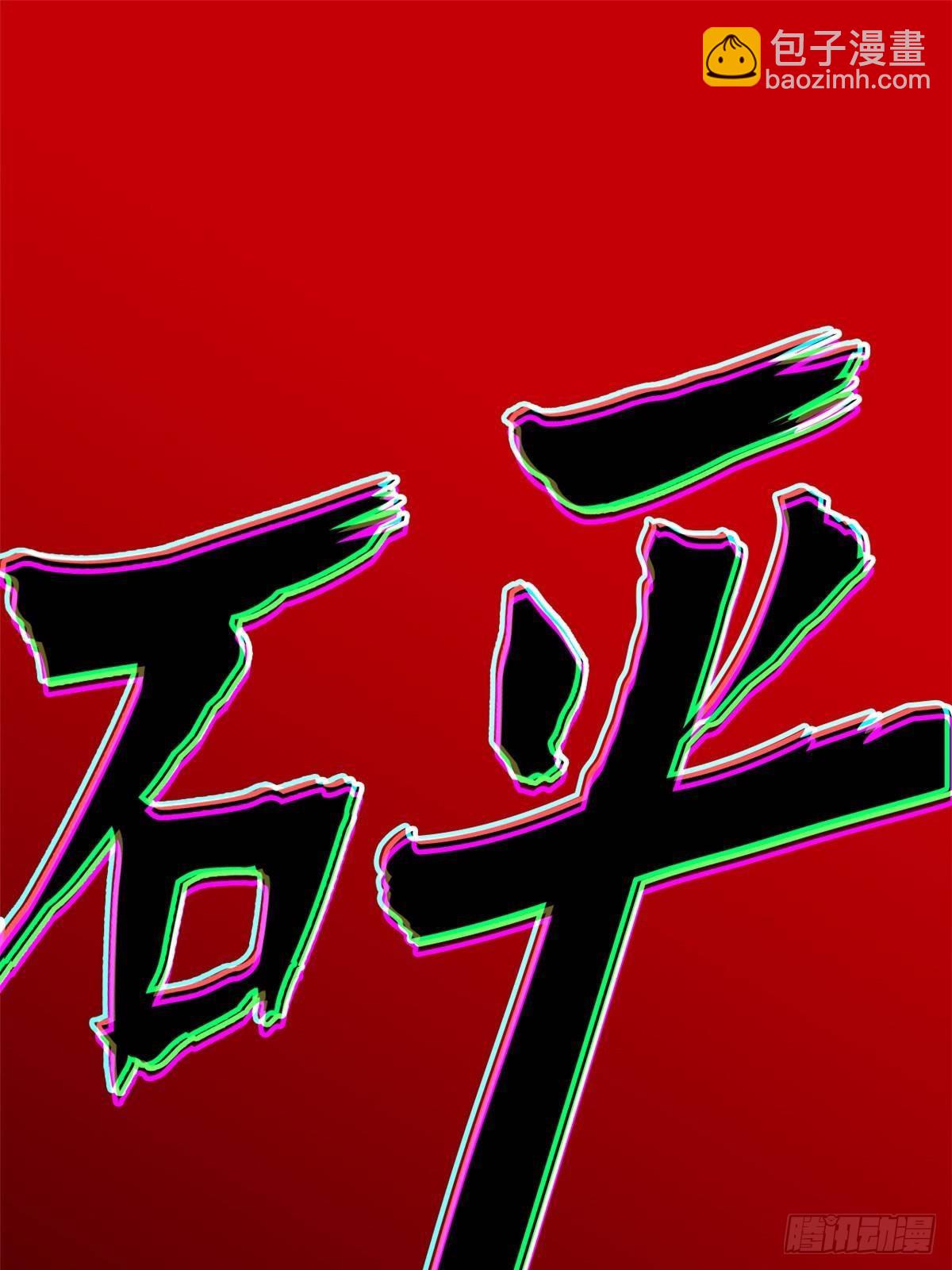 264 阿飘老张，在线逃命(1/2)-第269话