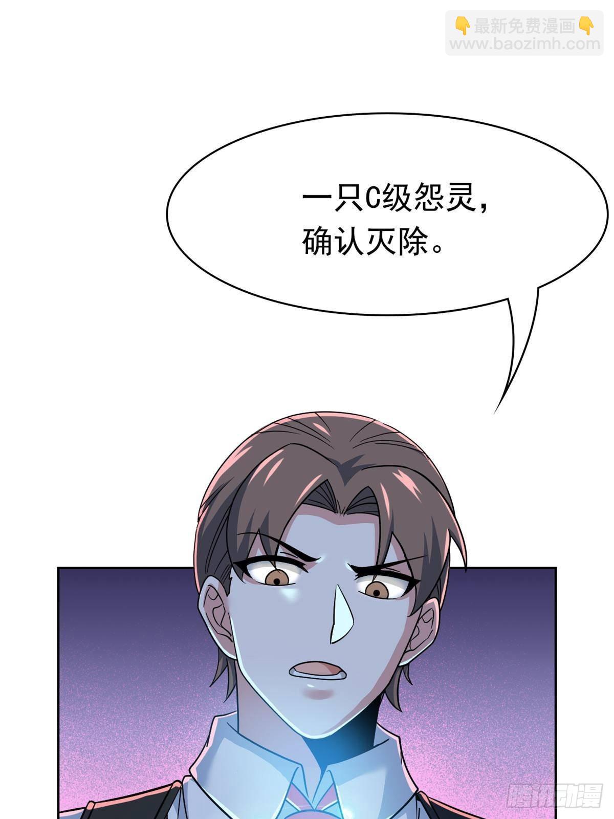 264 阿飘老张，在线逃命(1/2)-第269话