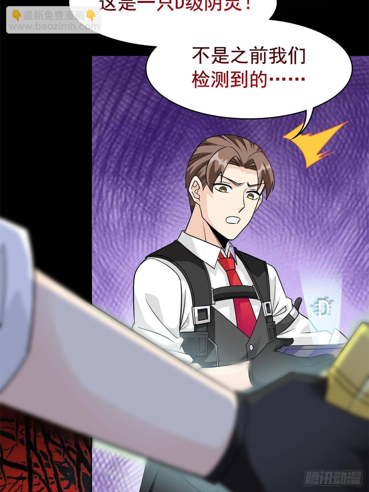 264 阿飘老张，在线逃命(1/2)-第269话