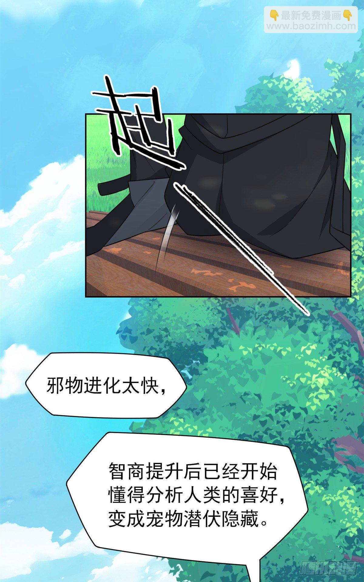 27 买一送一，概不退货(1/2)-第29话