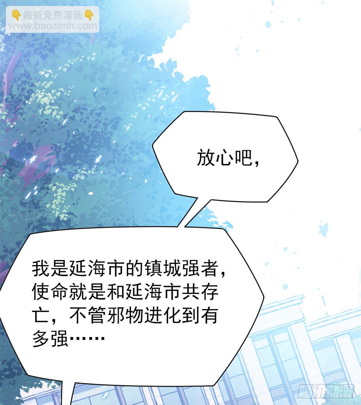 27 买一送一，概不退货(1/2)-第29话