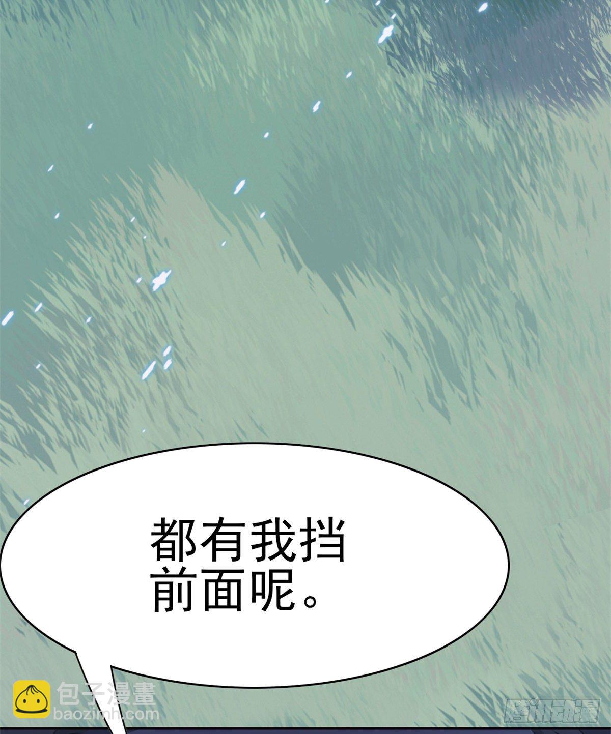 27 买一送一，概不退货(1/2)-第29话