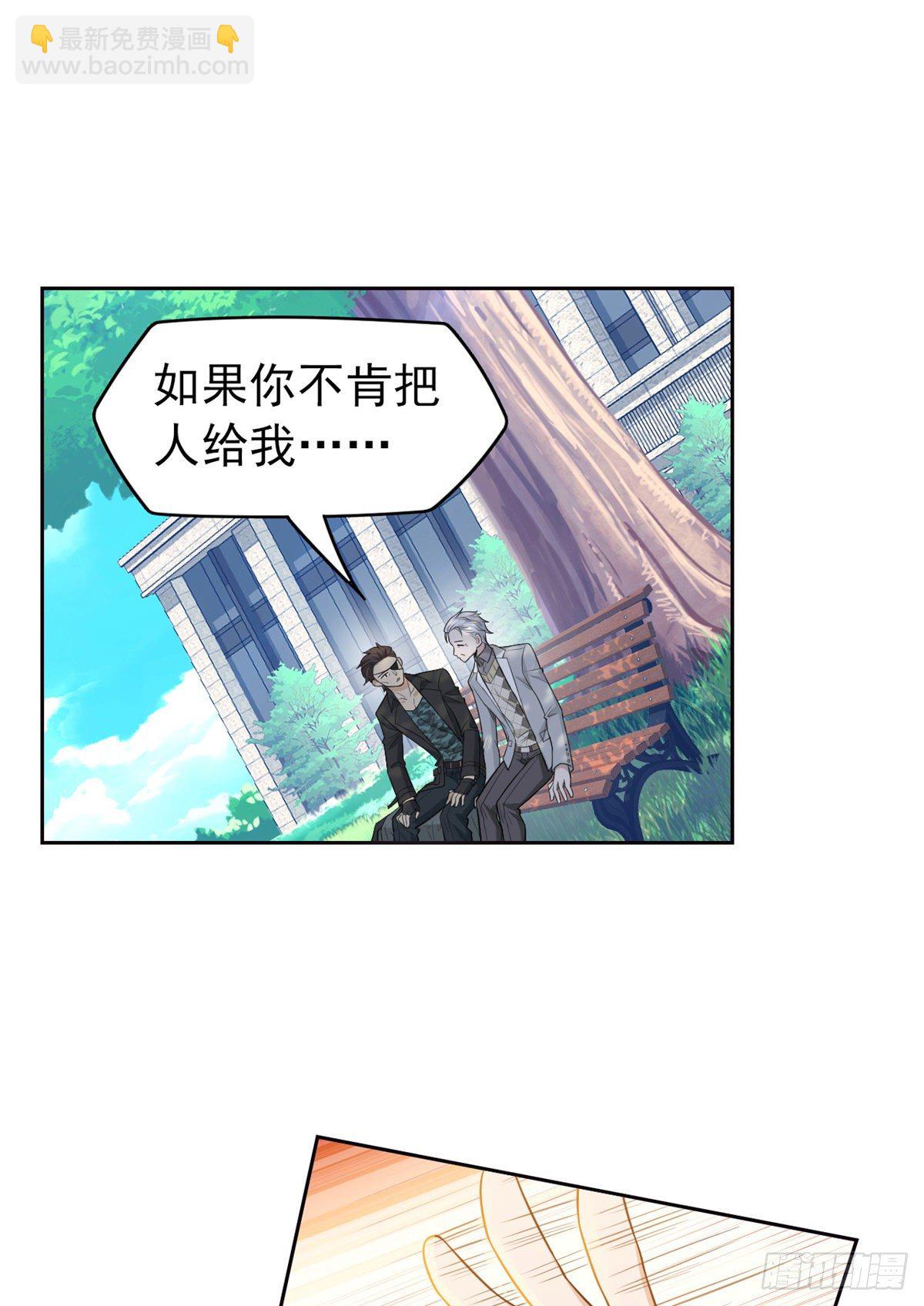 27 买一送一，概不退货(1/2)-第29话