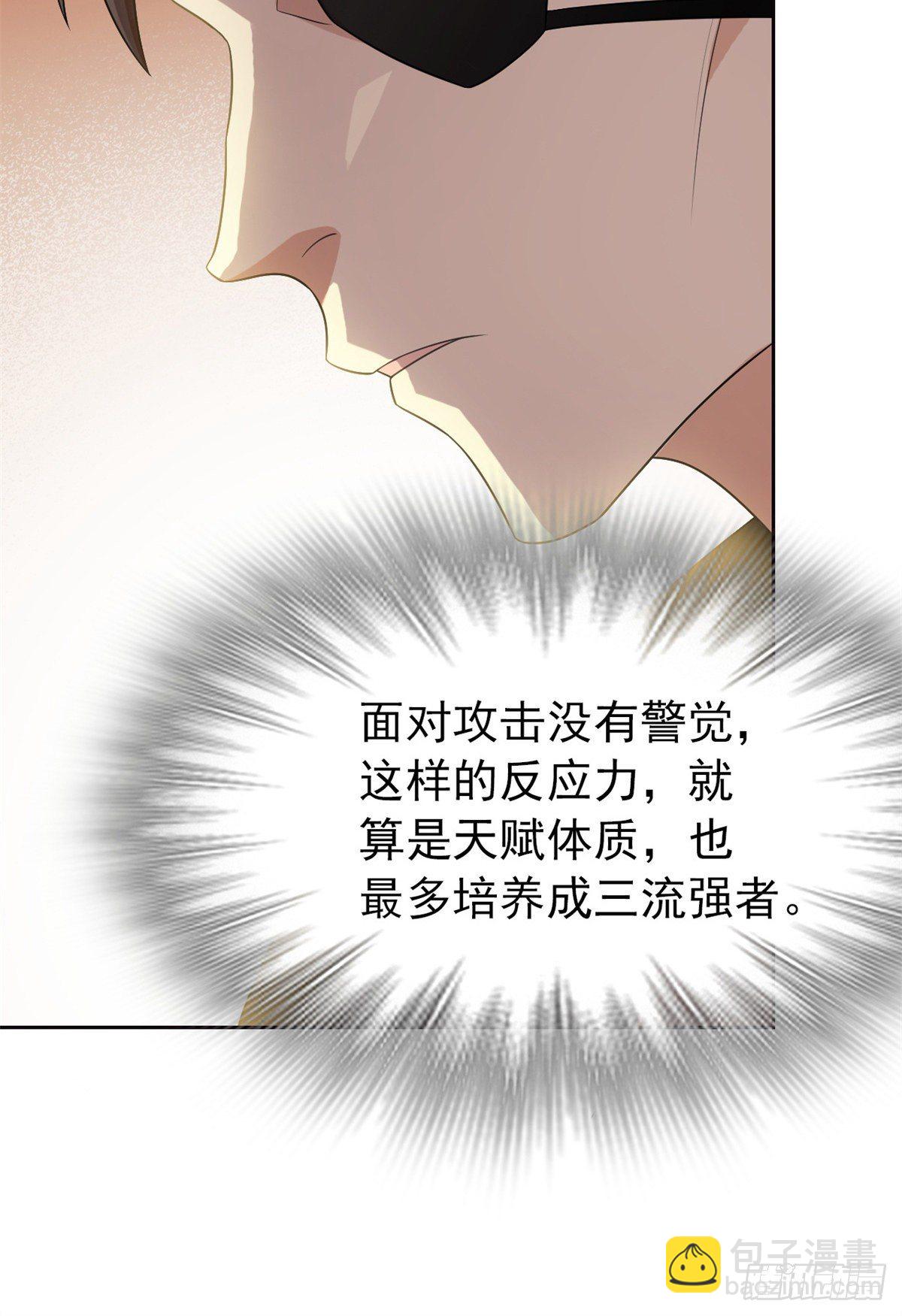 27 买一送一，概不退货(1/2)-第29话