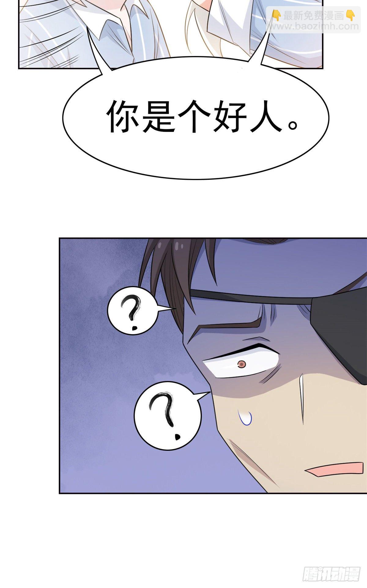 27 买一送一，概不退货(1/2)-第29话