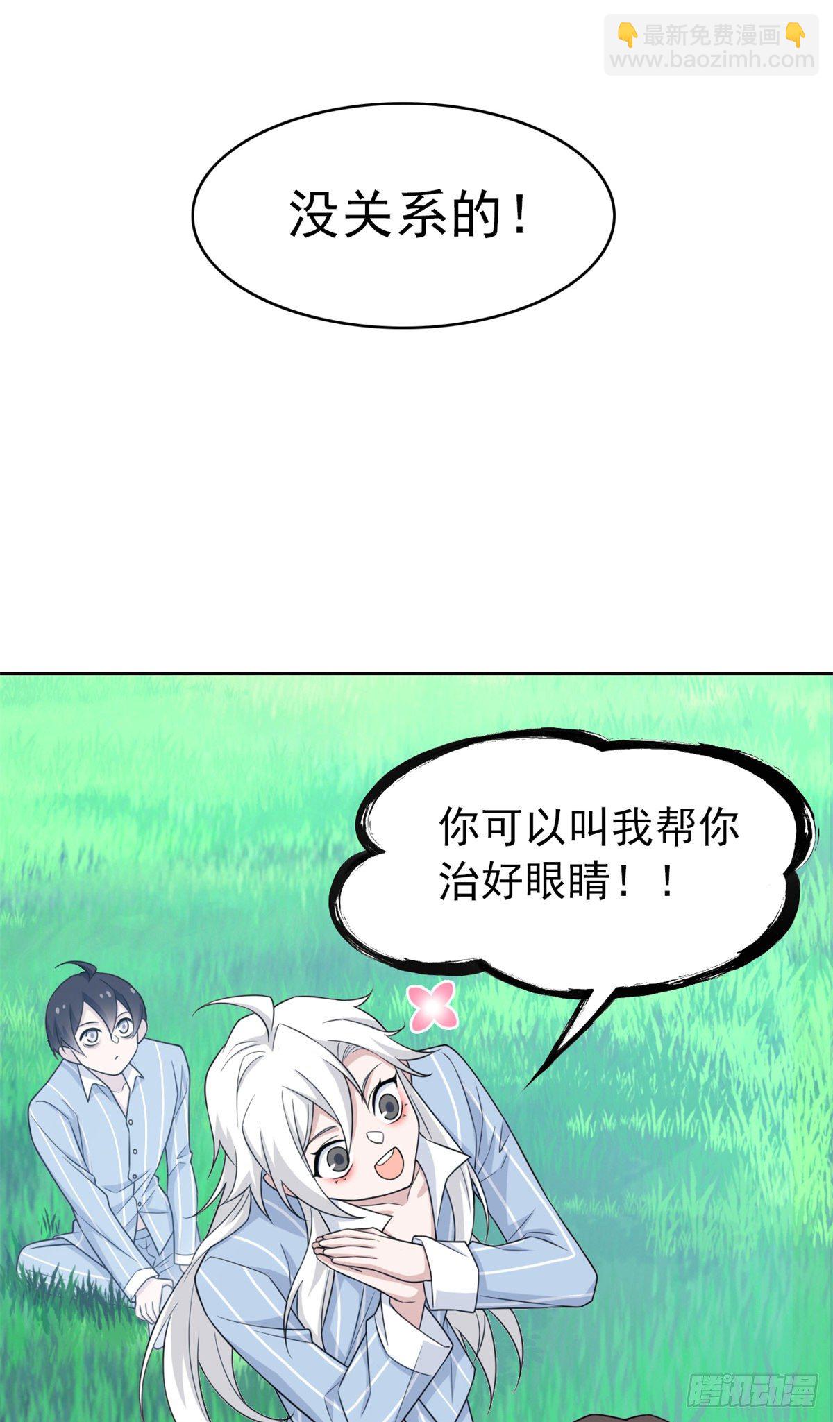 27 买一送一，概不退货(1/2)-第29话