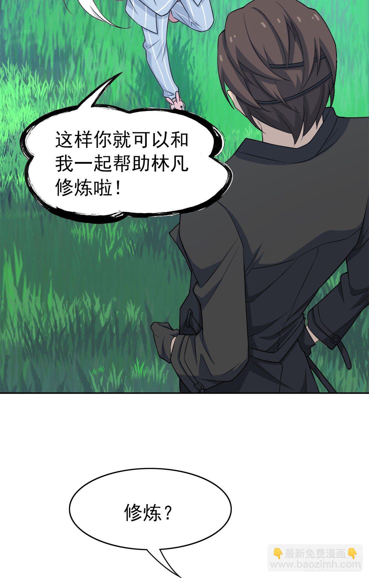 27 买一送一，概不退货(1/2)-第29话