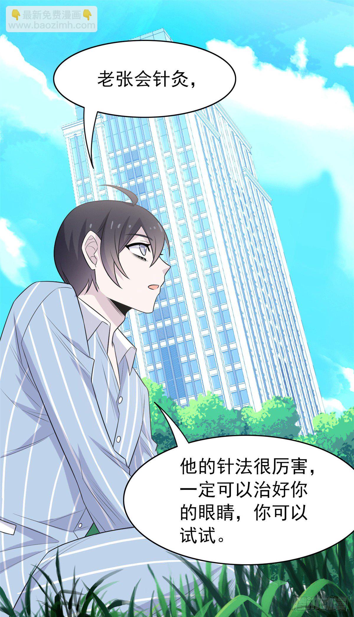 27 买一送一，概不退货(1/2)-第29话