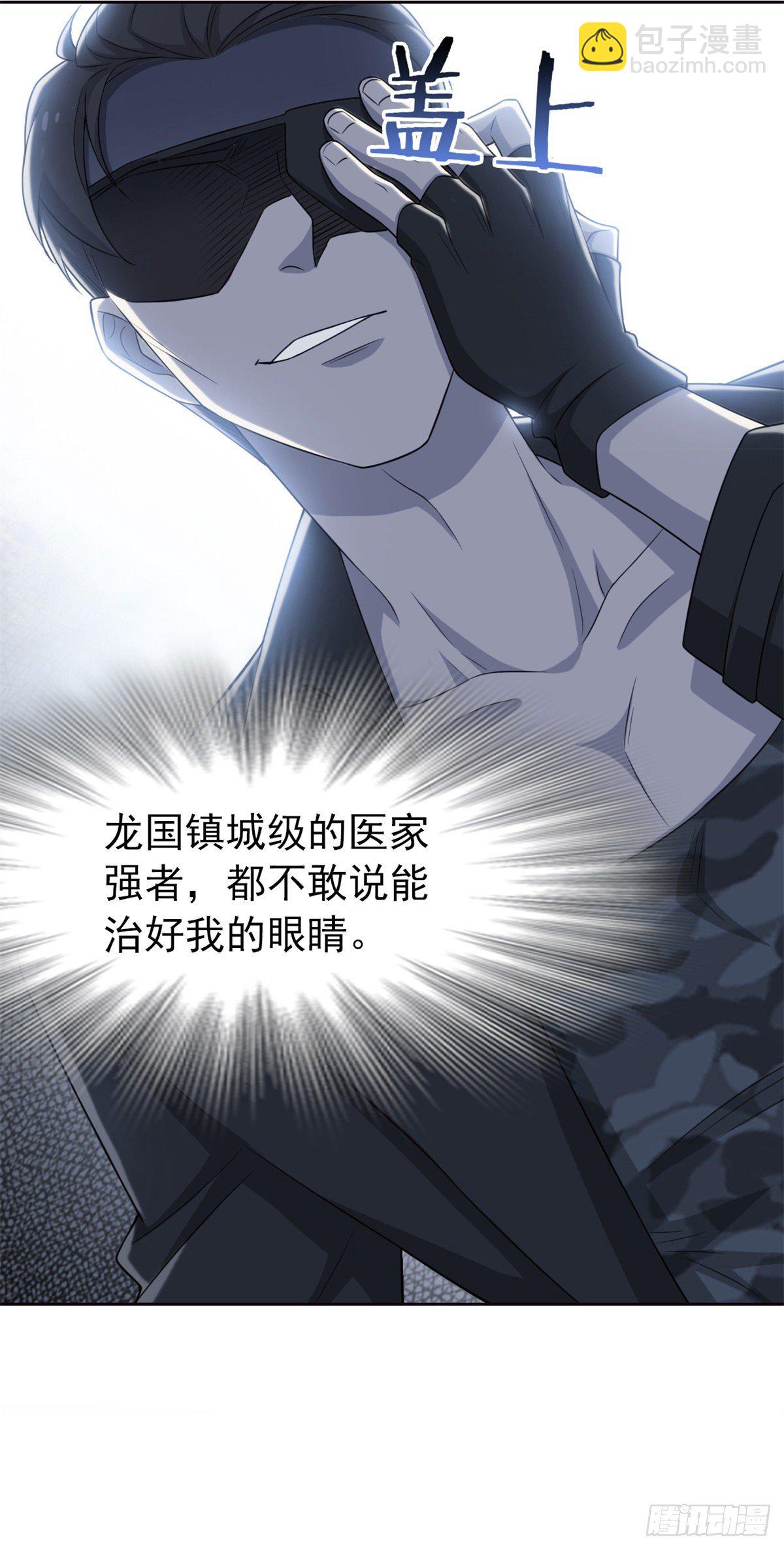 27 买一送一，概不退货(1/2)-第29话