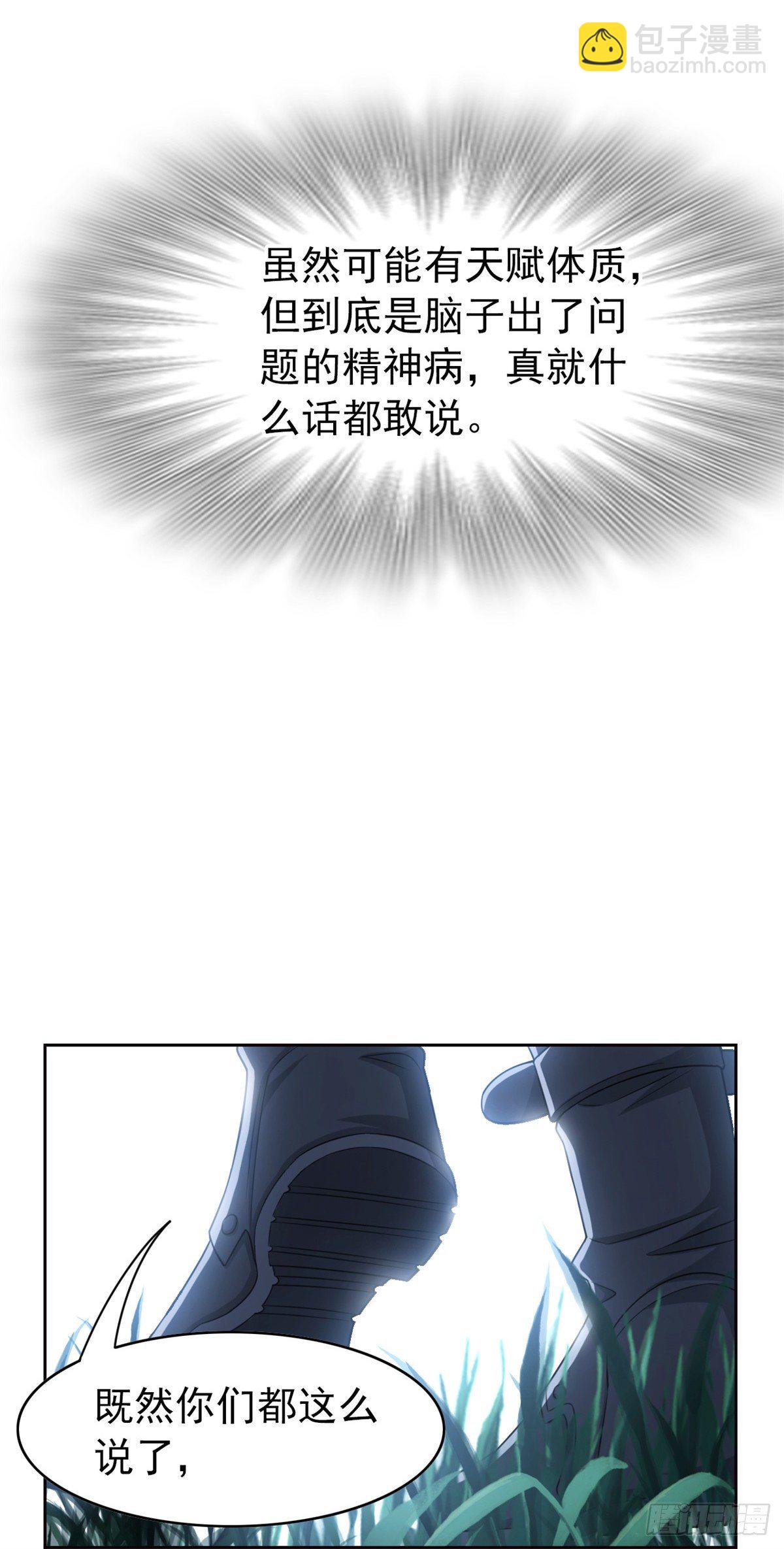 27 买一送一，概不退货(1/2)-第29话