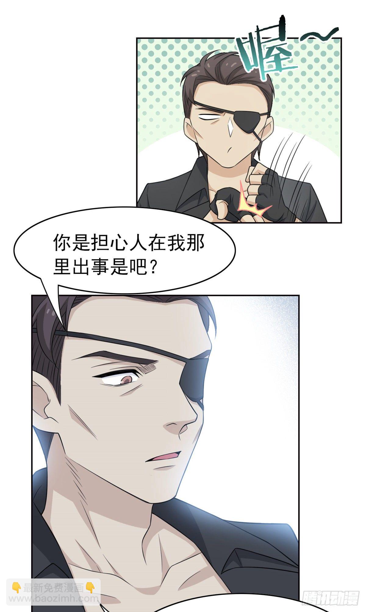 27 买一送一，概不退货(1/2)-第29话