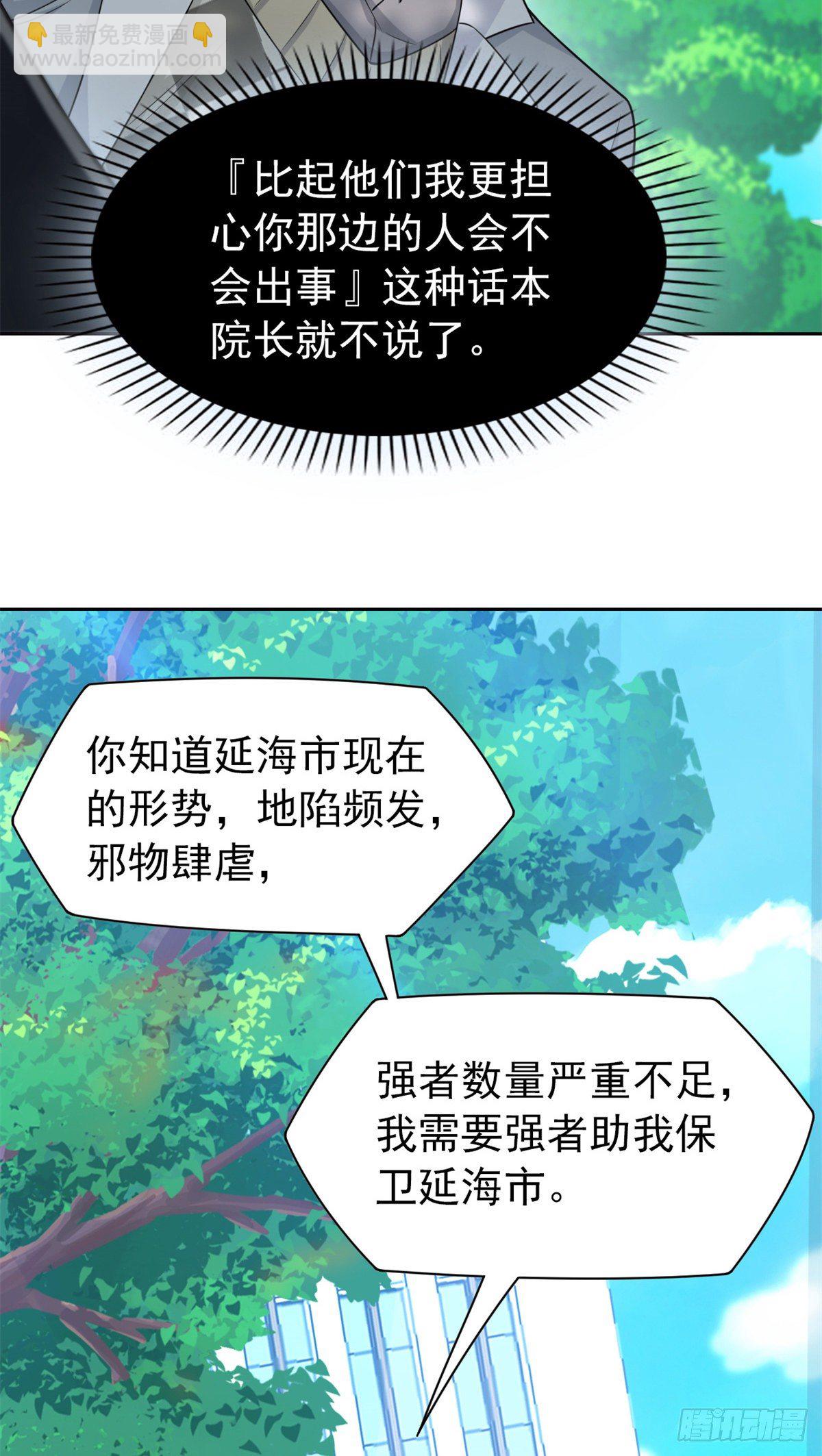 27 买一送一，概不退货(1/2)-第29话