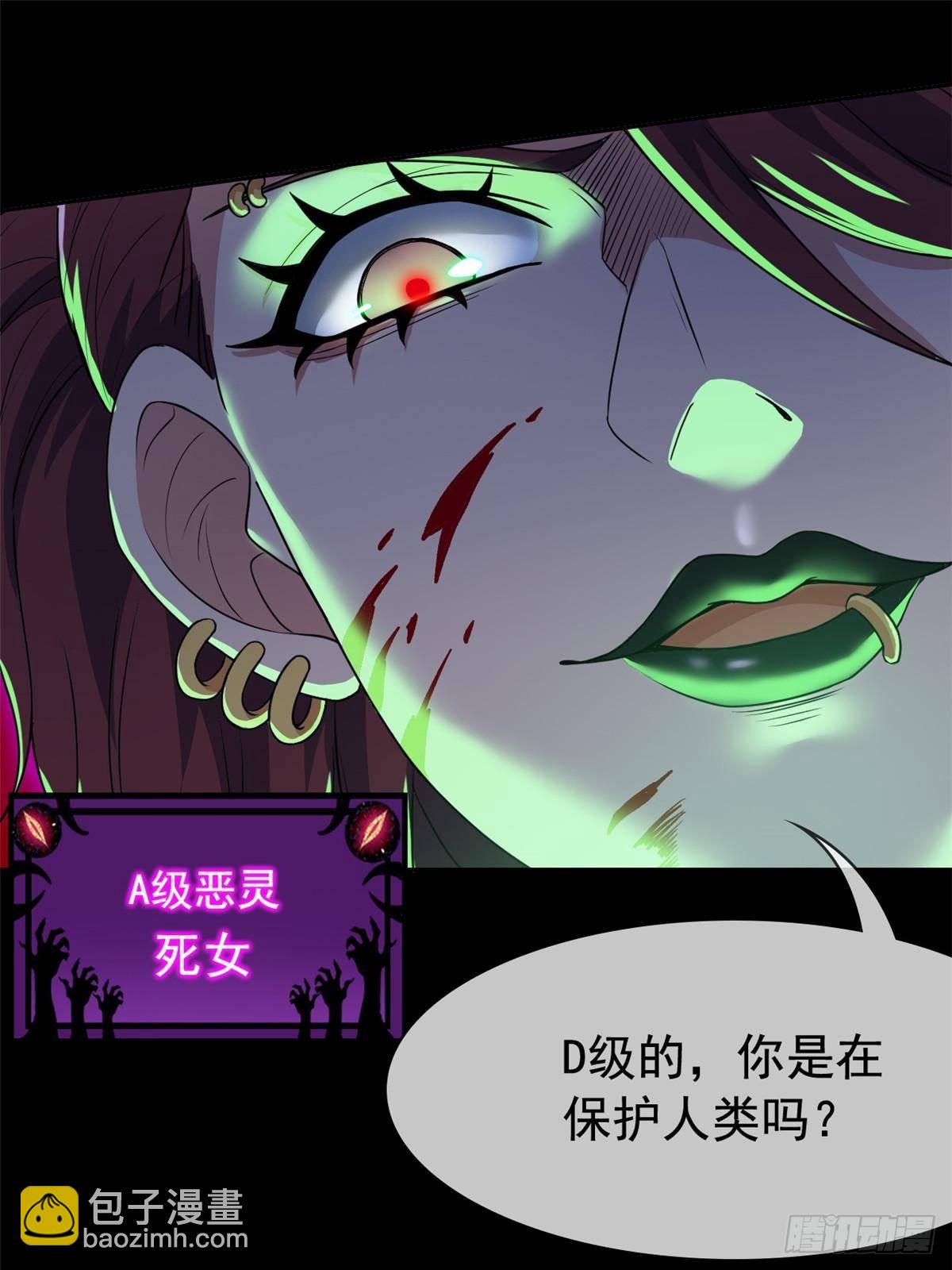 266 菜鸟D队，怕鬼队长(1/2)-第271话