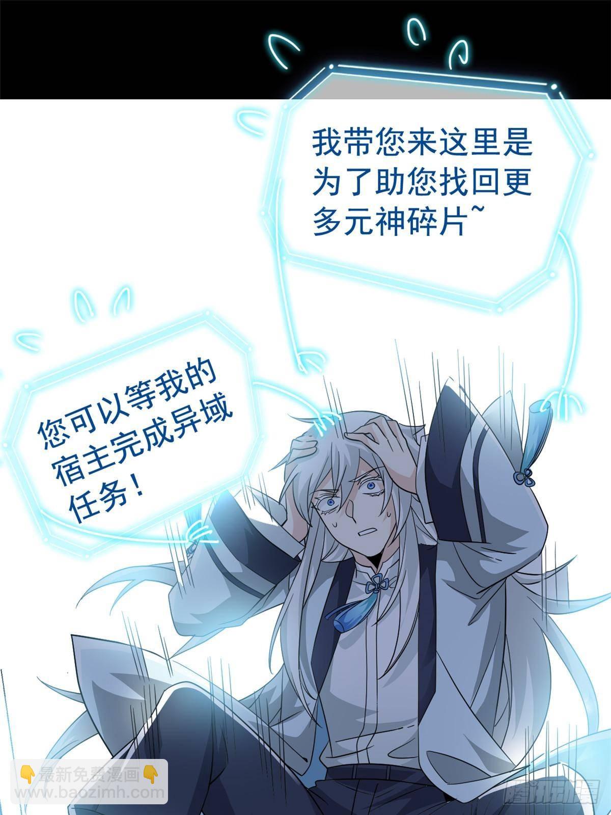266 菜鸟D队，怕鬼队长(1/2)-第271话
