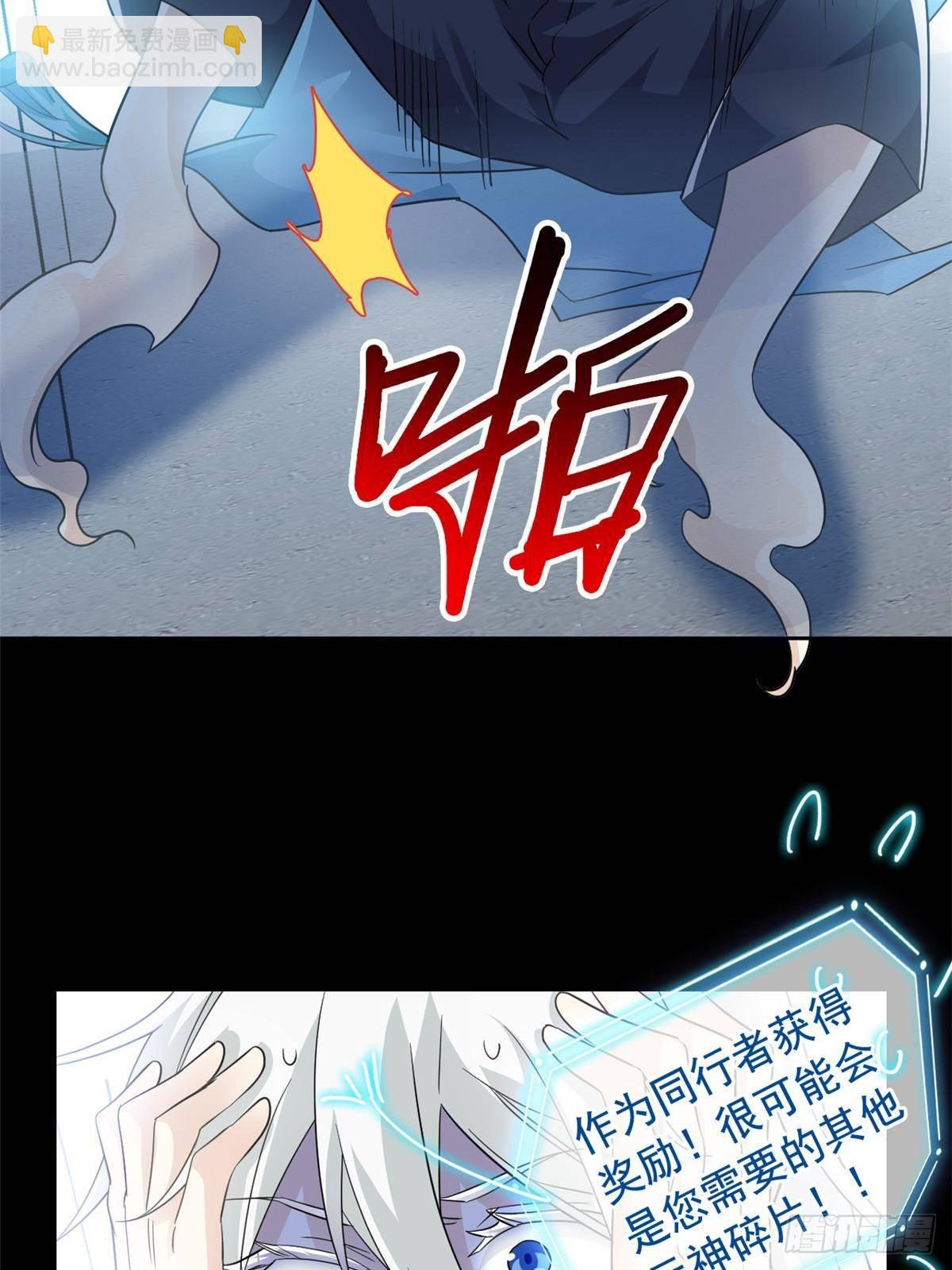 266 菜鸟D队，怕鬼队长(1/2)-第271话