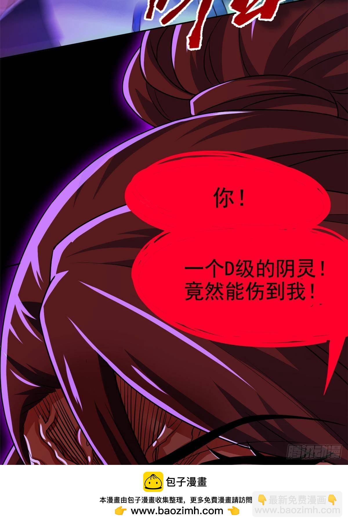 266 菜鸟D队，怕鬼队长(1/2)-第271话
